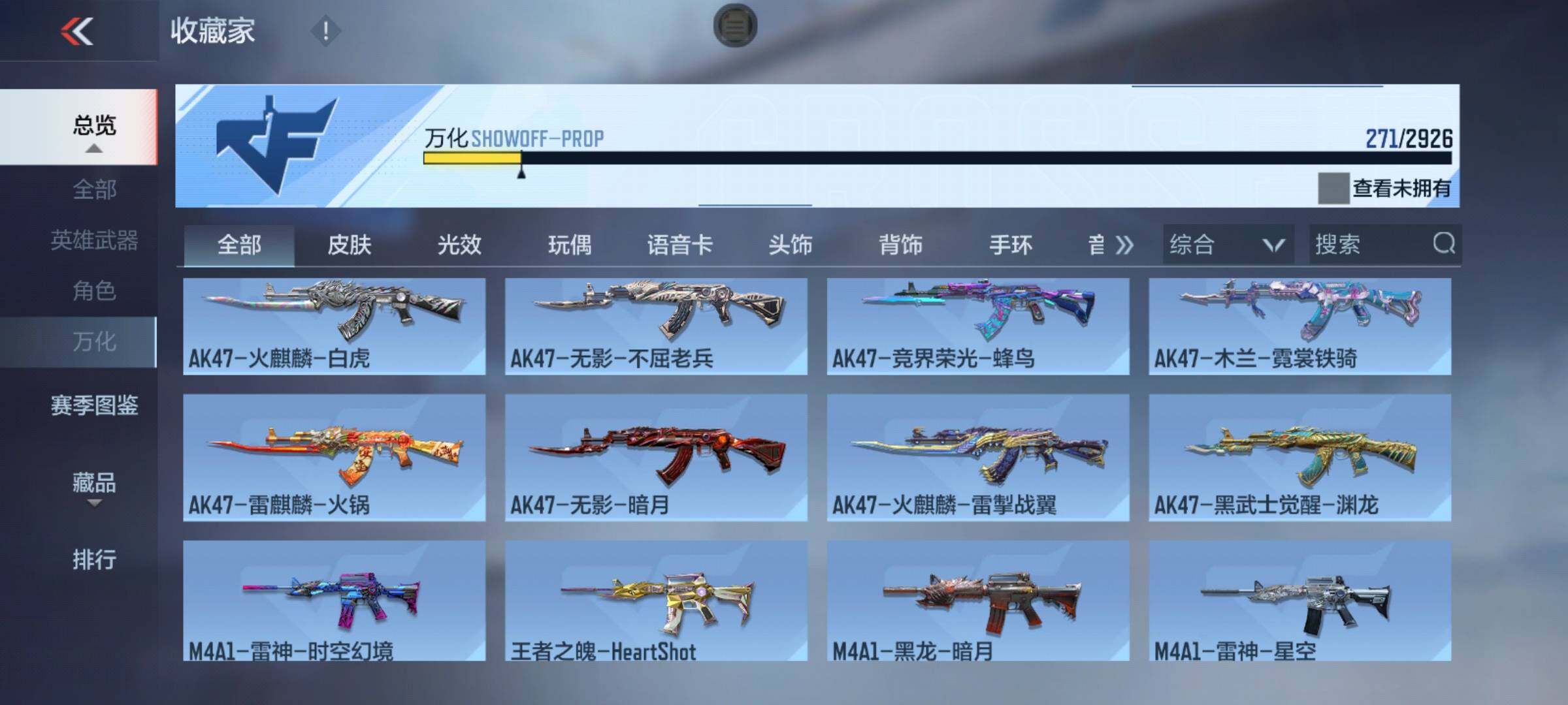 CFMLFY340078枪战王者账号详情图26