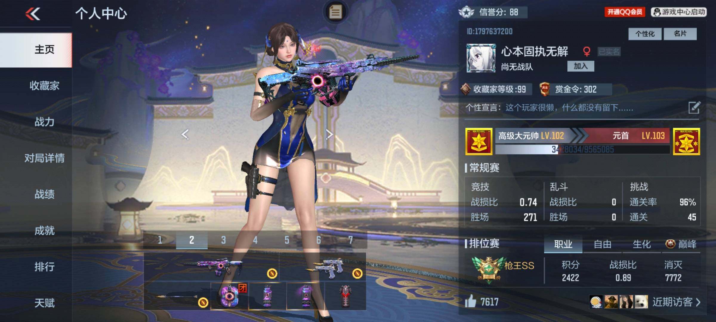 CFMLFY340078枪战王者账号详情图4