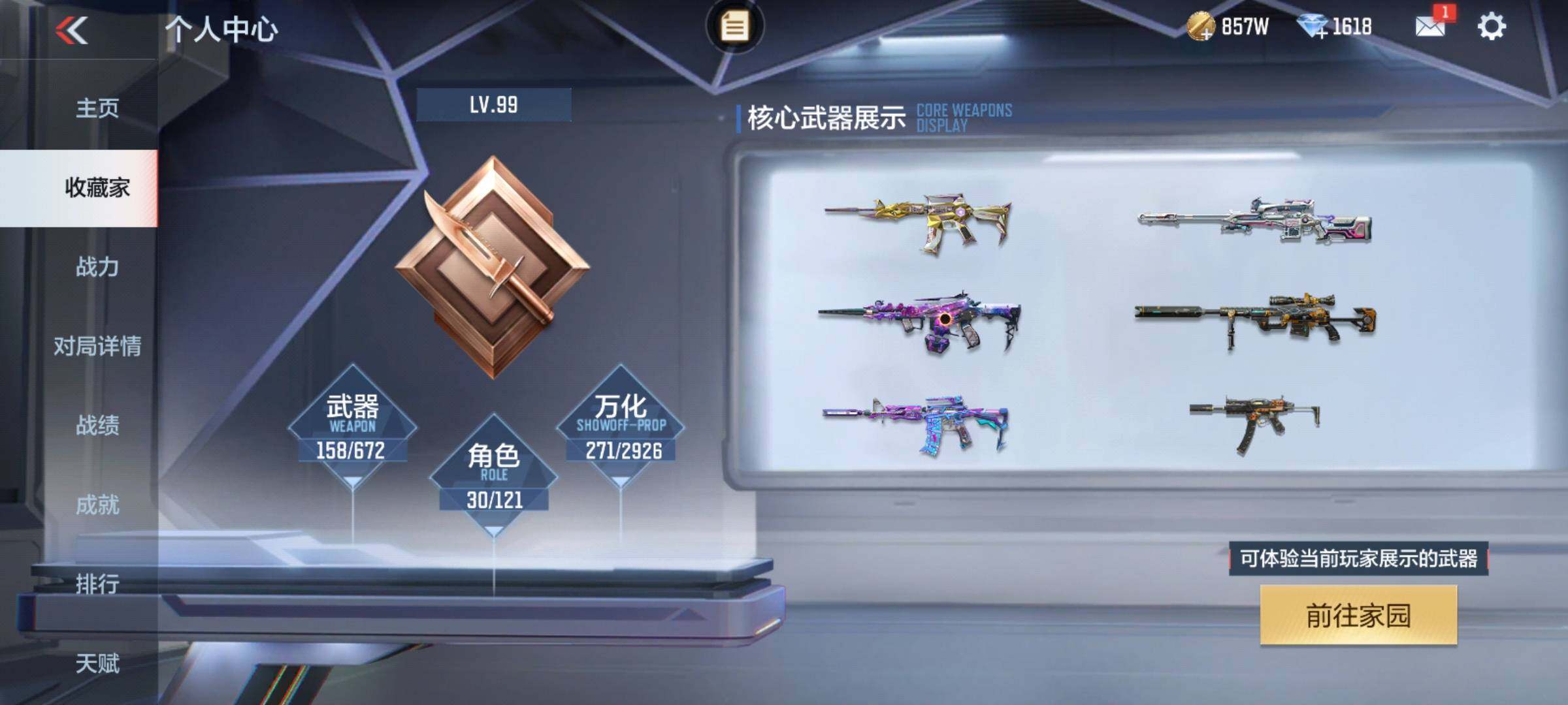 CFMLFY340078枪战王者账号详情图5