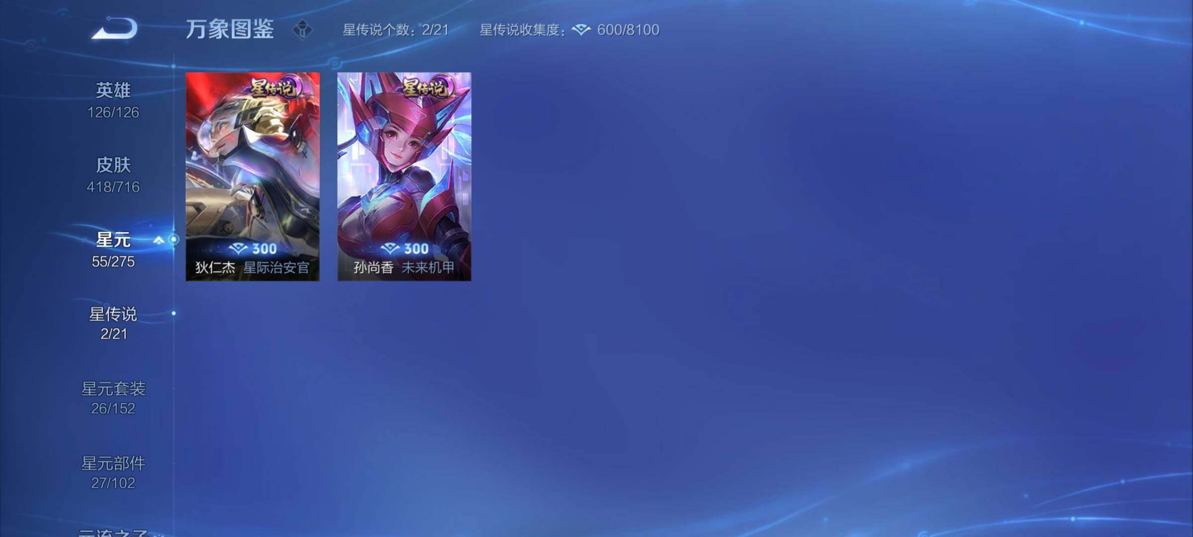 WZYXS3202540王者荣耀账号详情图17 WZYXS3202540王者荣耀账号详情图17