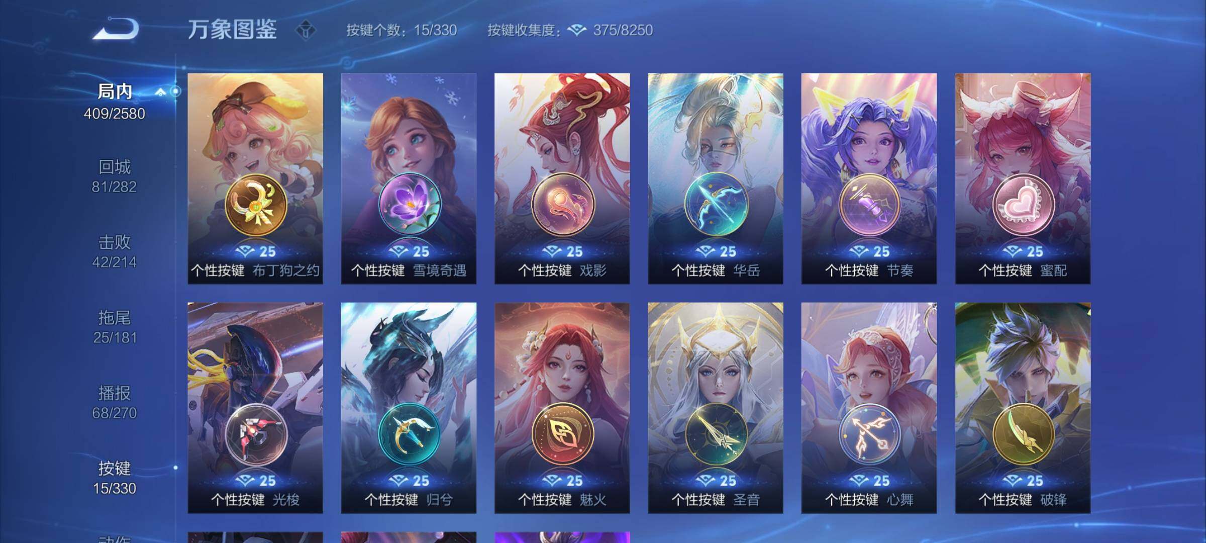 WZYXS3202540王者荣耀账号详情图18 WZYXS3202540王者荣耀账号详情图18