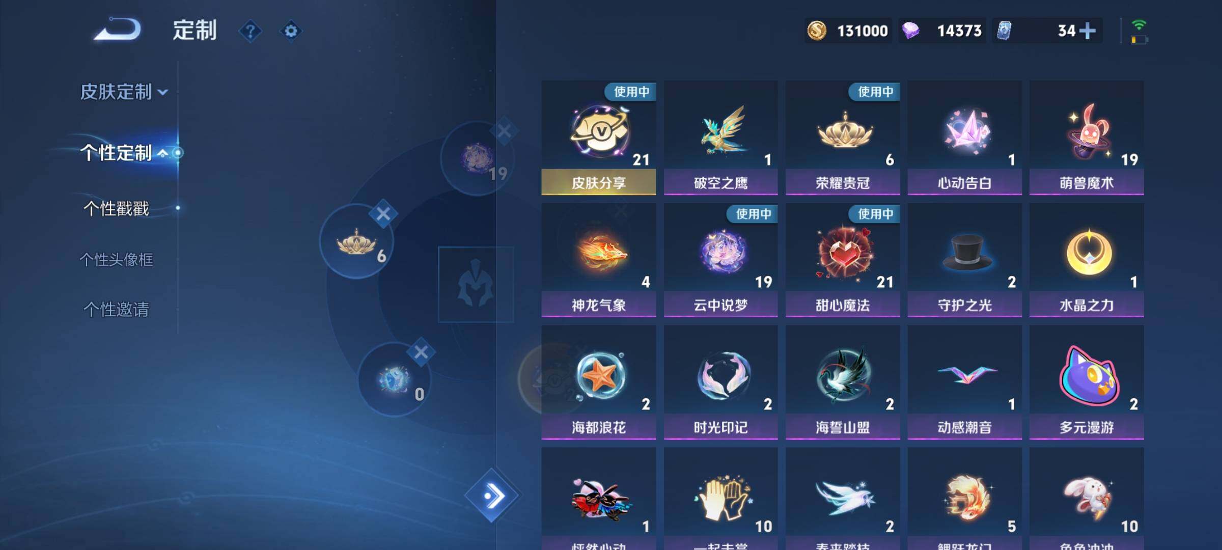 WZYXS3202540王者荣耀账号详情图19 WZYXS3202540王者荣耀账号详情图19