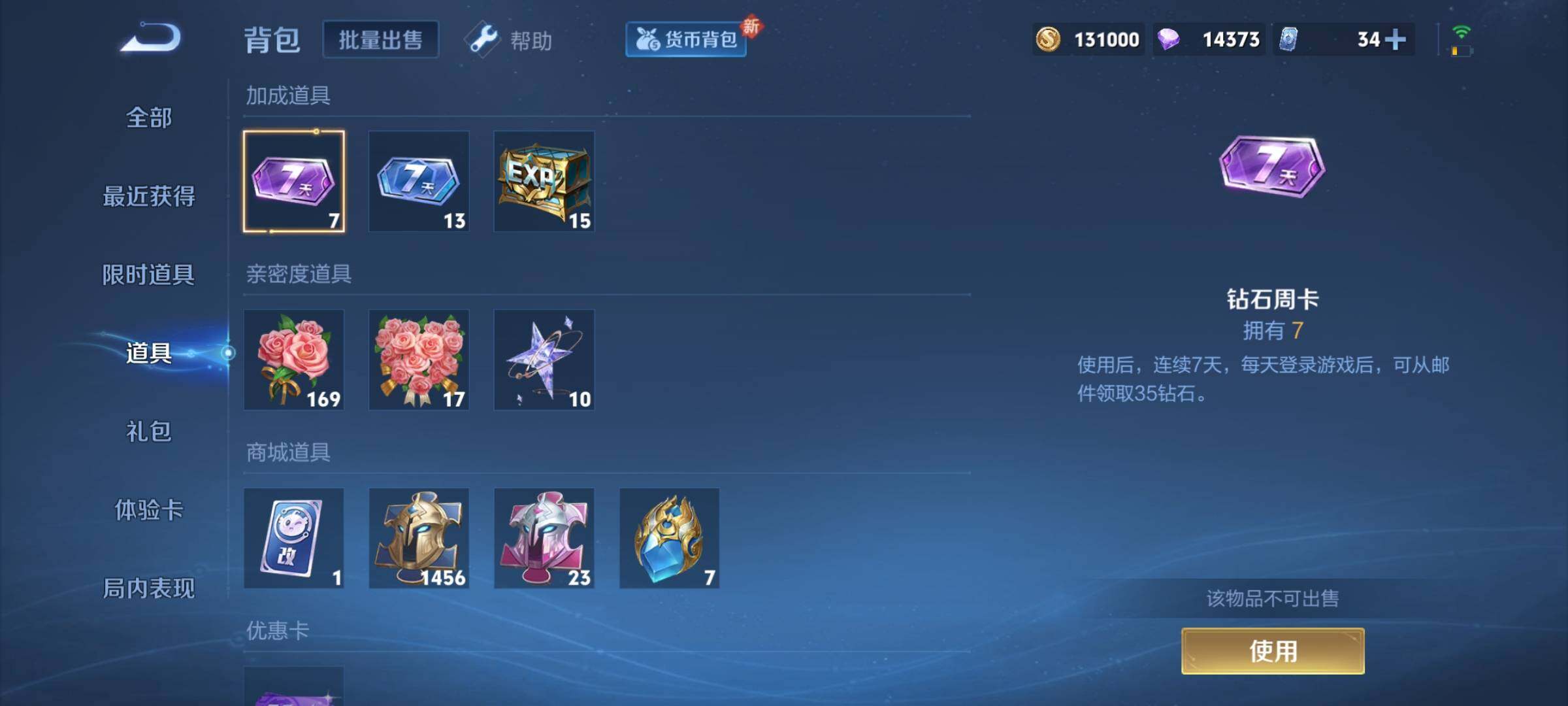WZYXS3202540王者荣耀账号详情图22 WZYXS3202540王者荣耀账号详情图22