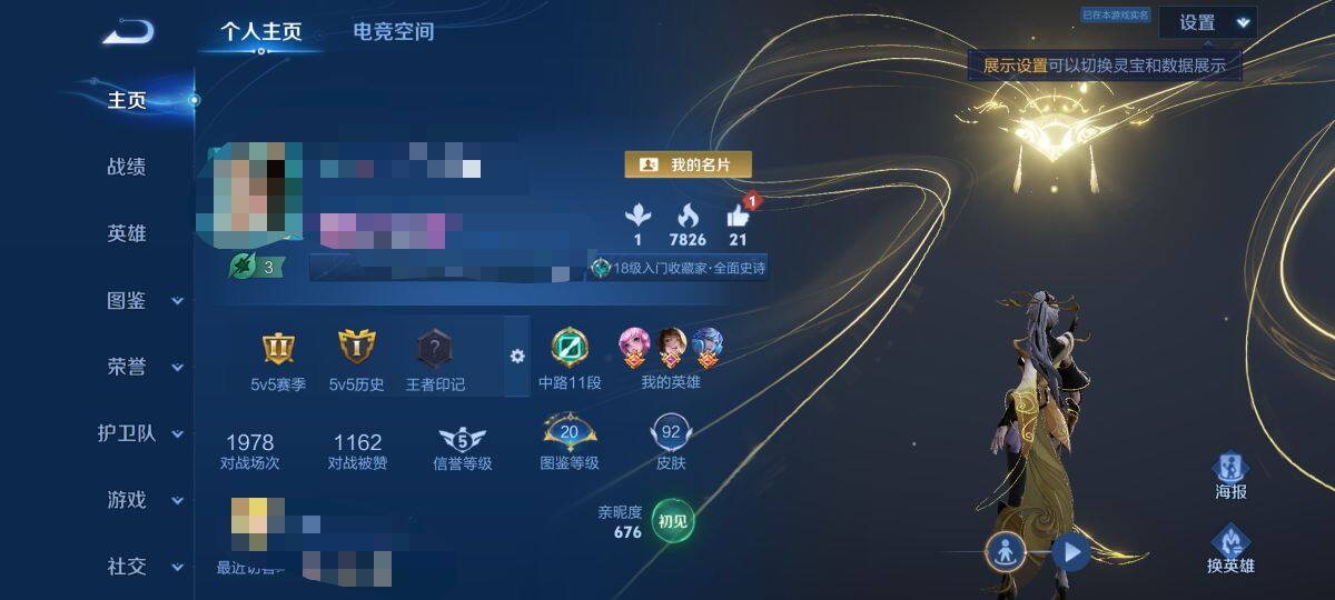 WZEY3200275王者荣耀账号详情图4 WZEY3200275王者荣耀账号详情图4