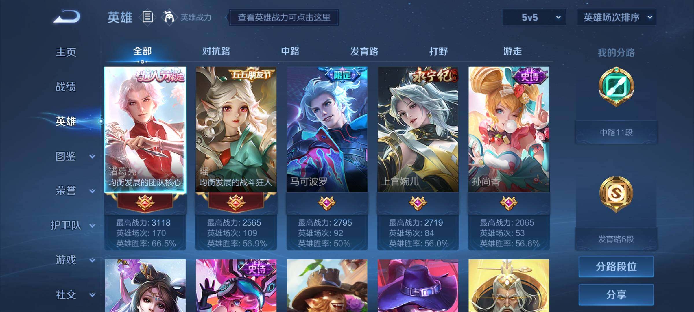 WZEY3200275王者荣耀账号详情图5 WZEY3200275王者荣耀账号详情图5
