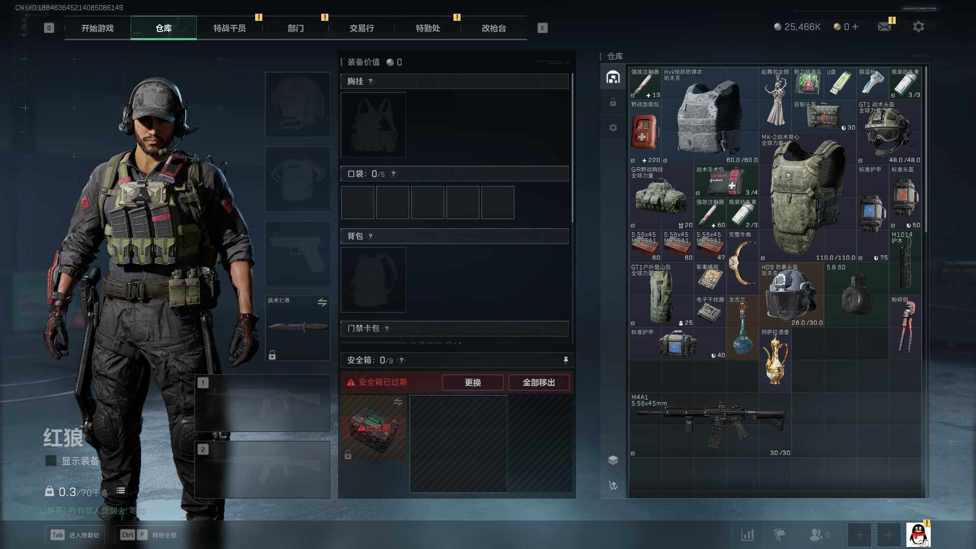 SJZEY310601三角洲行动账号详情图3