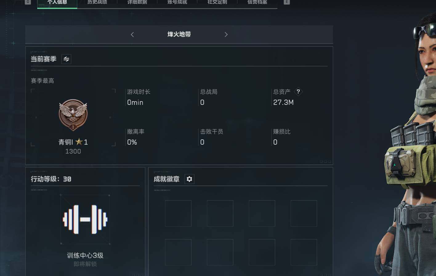 三角洲行动账号QQ【SJZF1655】总资产(M)：27M/哈夫币(K)：25466K/哈夫币(K)：25466K/烽火地带等级：30_段位：无段位/AKM突击步枪-林中猎手/M1014霰弹枪-林中猎手