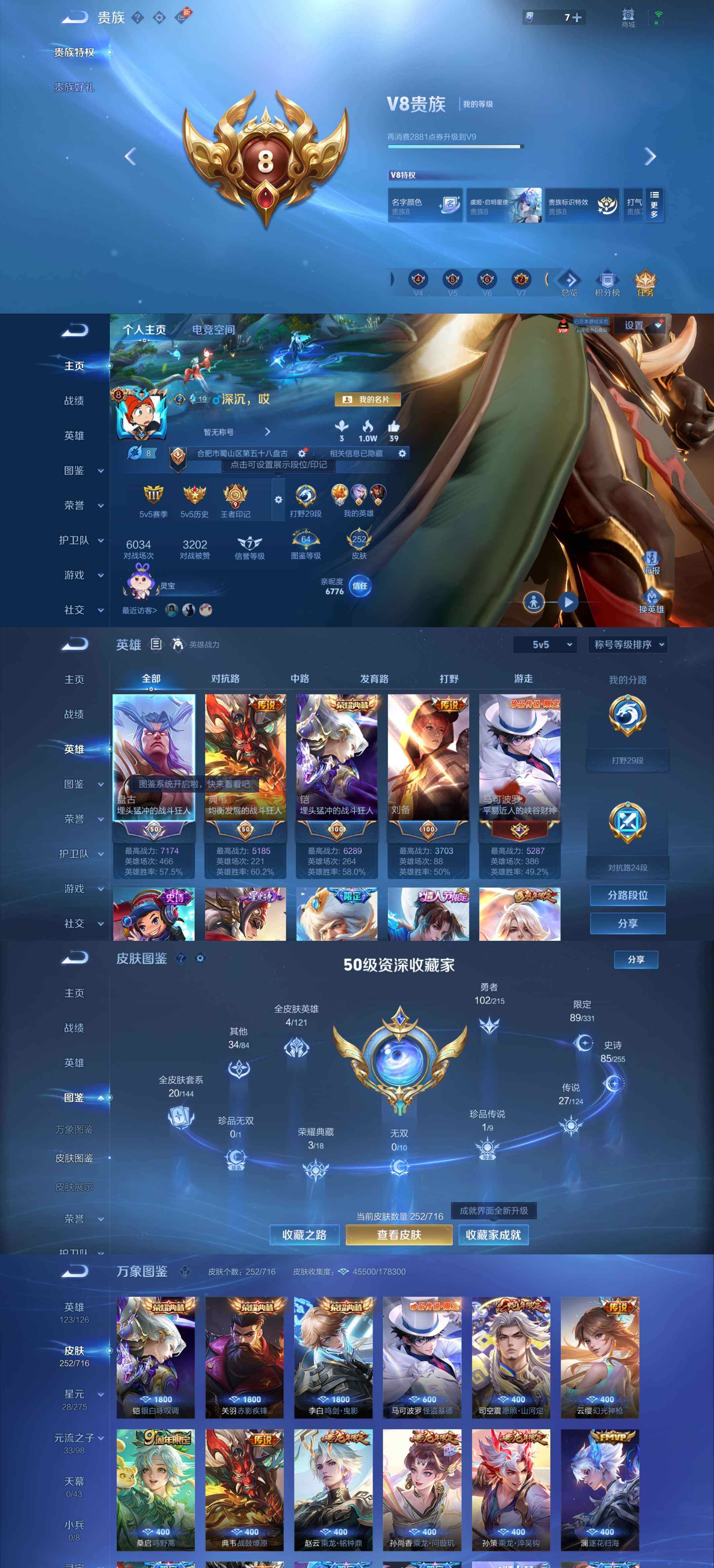 WZYXS3202510王者荣耀账号详情图2