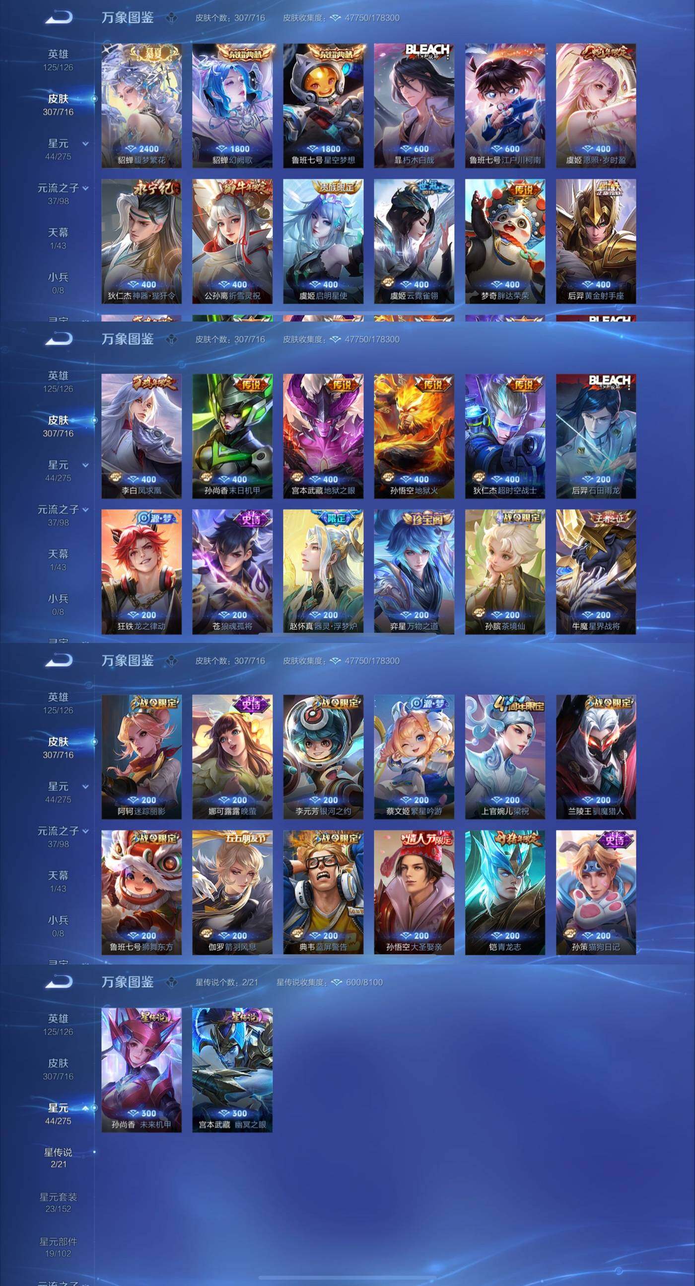 WZYXS3202511王者荣耀账号详情图3