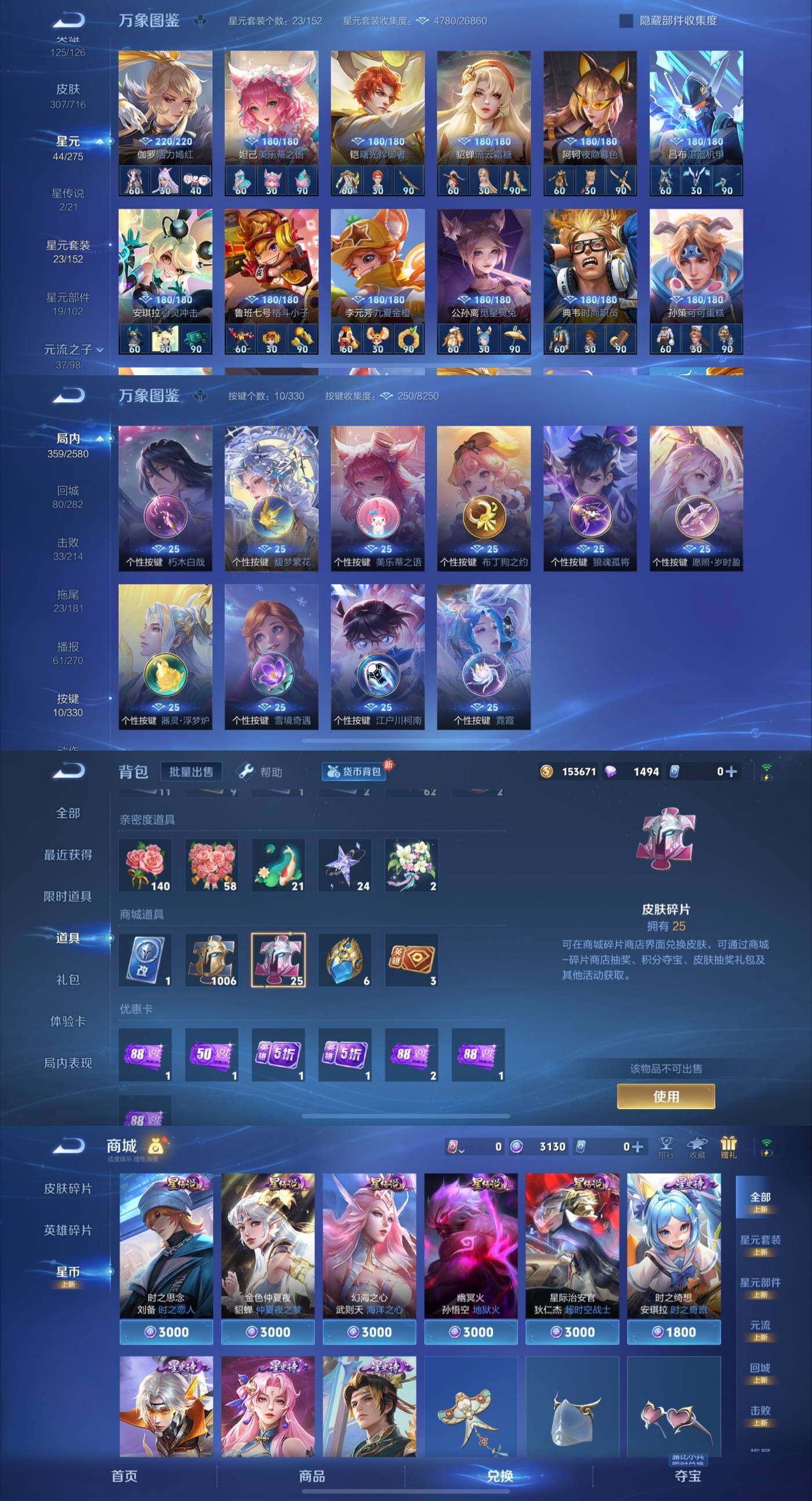 WZYXS3202511王者荣耀账号详情图4