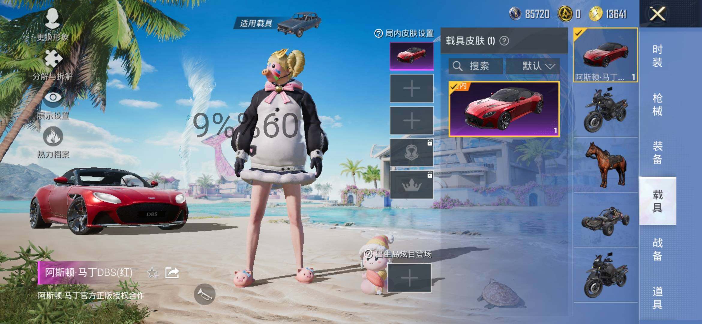 HPYXS3286365和平精英账号详情图22 HPYXS3286365和平精英账号详情图22