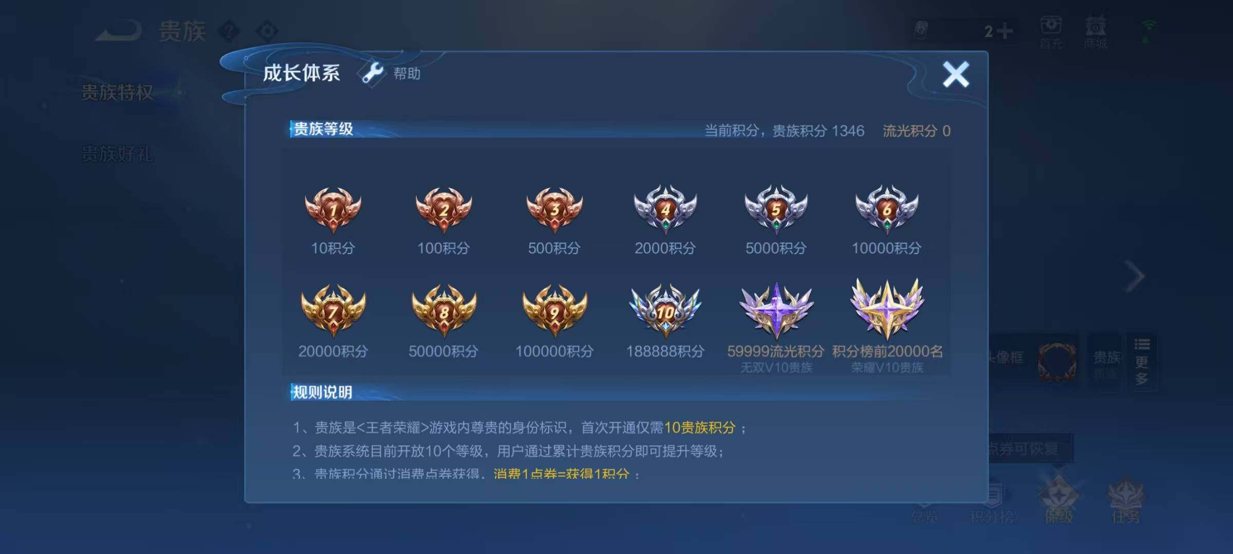 WZEY3200291王者荣耀账号详情图5 WZEY3200291王者荣耀账号详情图5