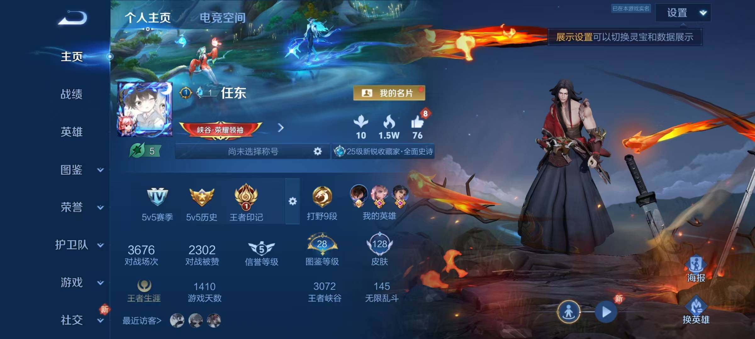 WZEY3200291王者荣耀账号详情图6 WZEY3200291王者荣耀账号详情图6