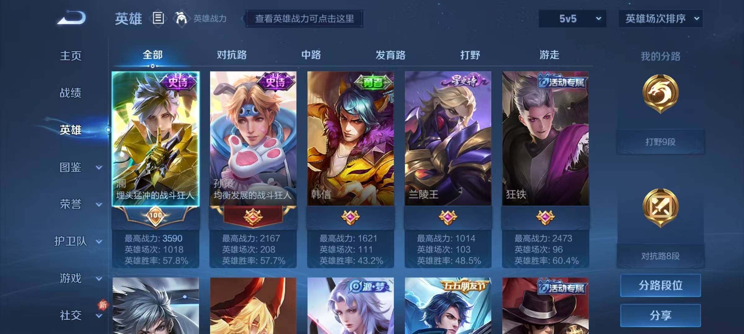 WZEY3200291王者荣耀账号详情图8 WZEY3200291王者荣耀账号详情图8