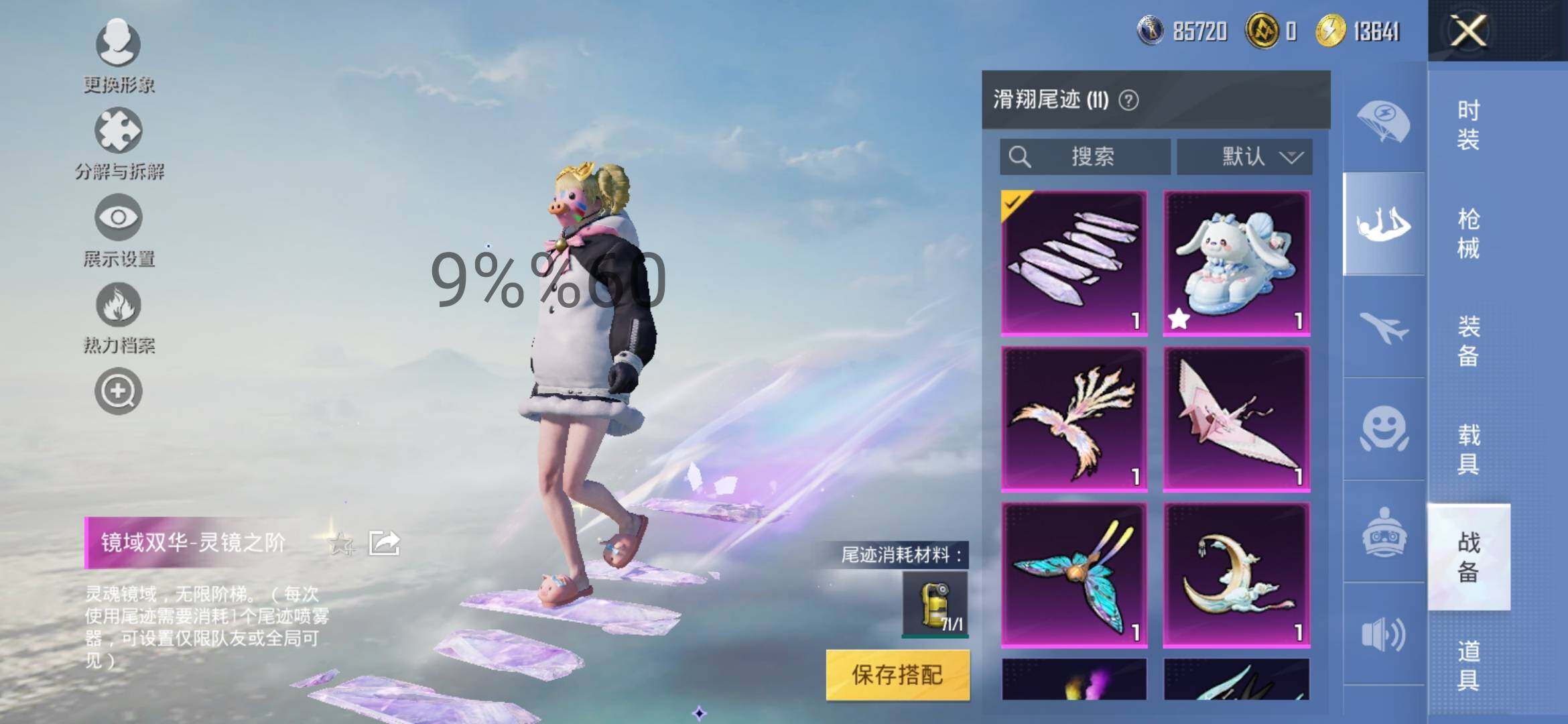 HPYXS3286365和平精英账号详情图24 HPYXS3286365和平精英账号详情图24