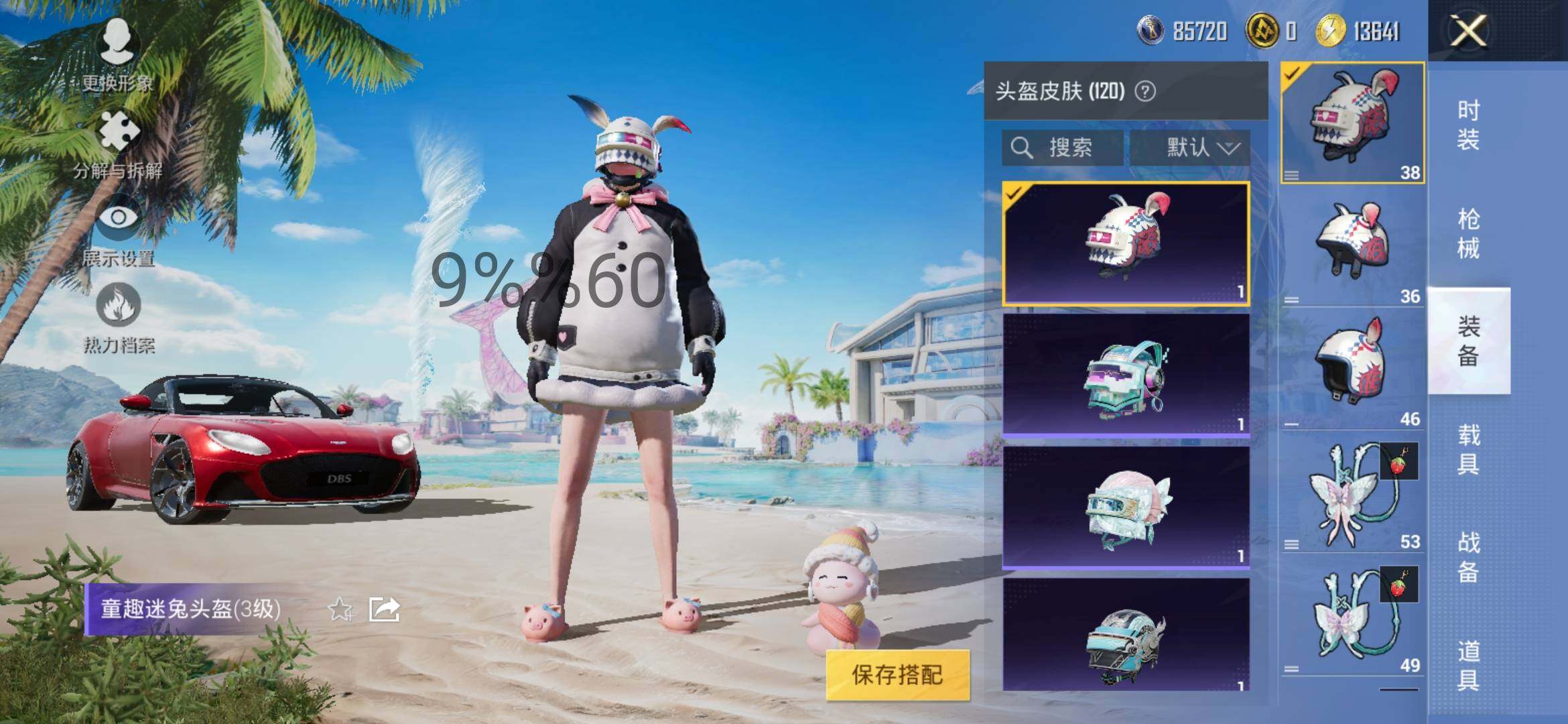 HPYXS3286365和平精英账号详情图20 HPYXS3286365和平精英账号详情图20