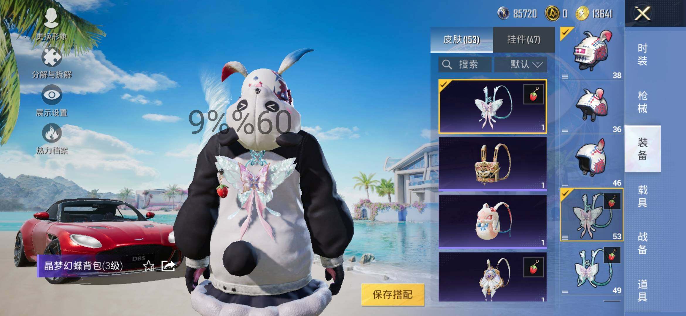 HPYXS3286365和平精英账号详情图21 HPYXS3286365和平精英账号详情图21