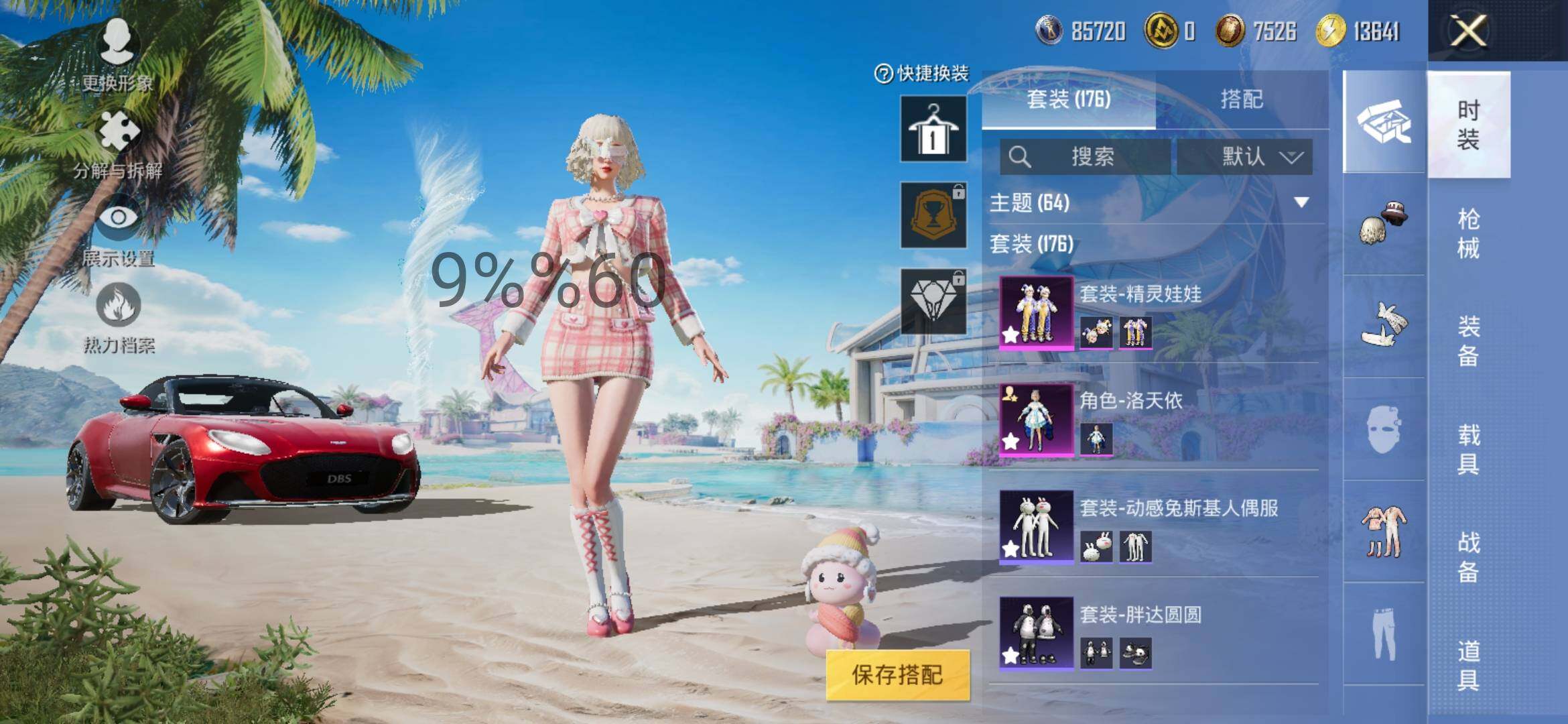 HPYXS3286365和平精英账号详情图6 HPYXS3286365和平精英账号详情图6