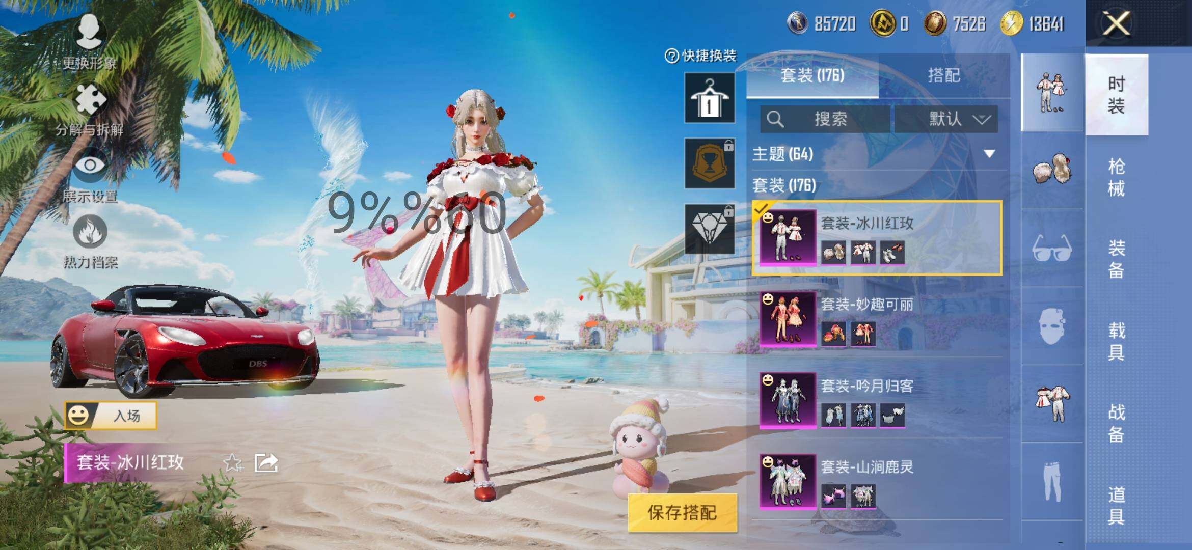 HPYXS3286365和平精英账号详情图11 HPYXS3286365和平精英账号详情图11