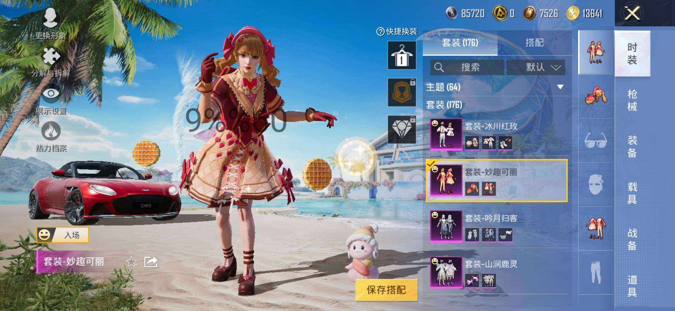 HPYXS3286365和平精英账号详情图12 HPYXS3286365和平精英账号详情图12