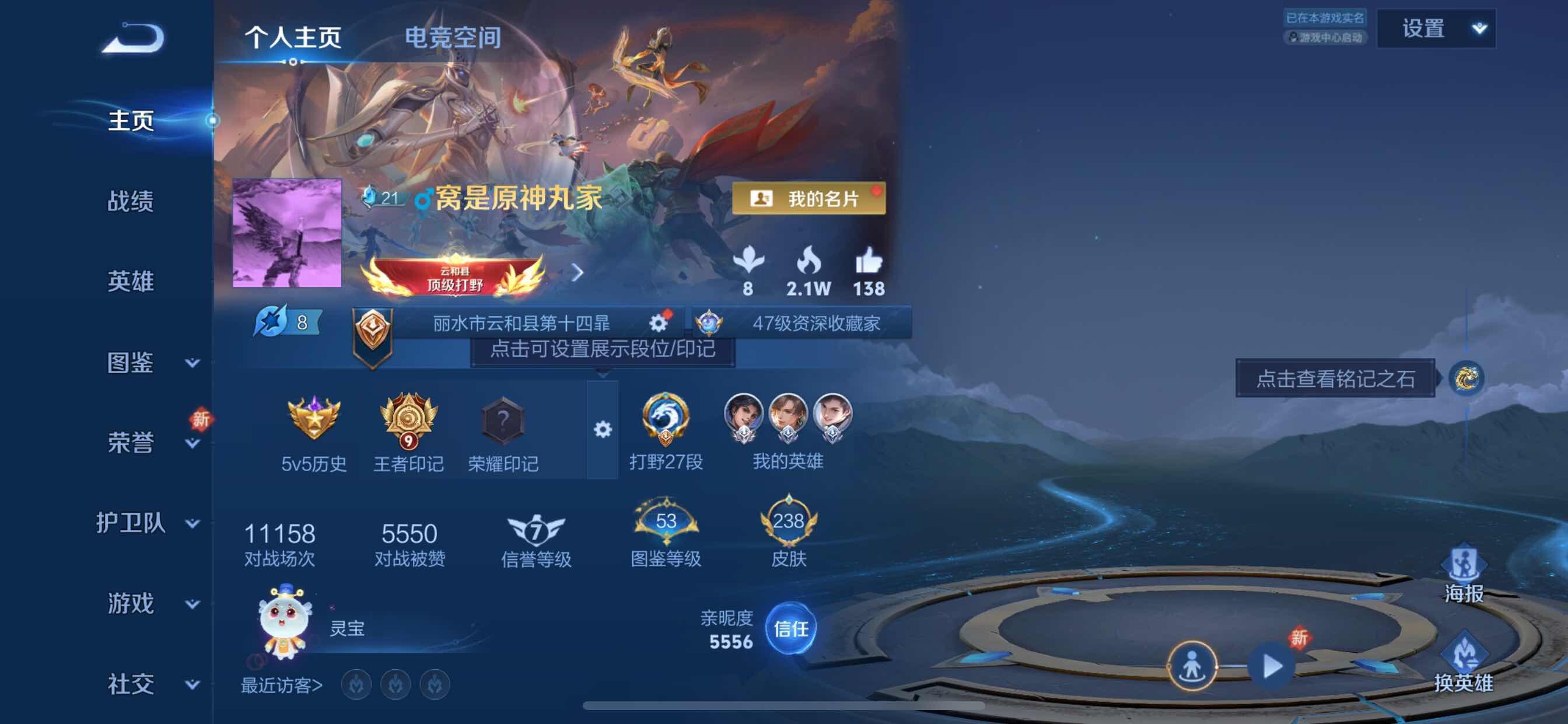 WZYXS3202542王者荣耀账号详情图2 WZYXS3202542王者荣耀账号详情图2