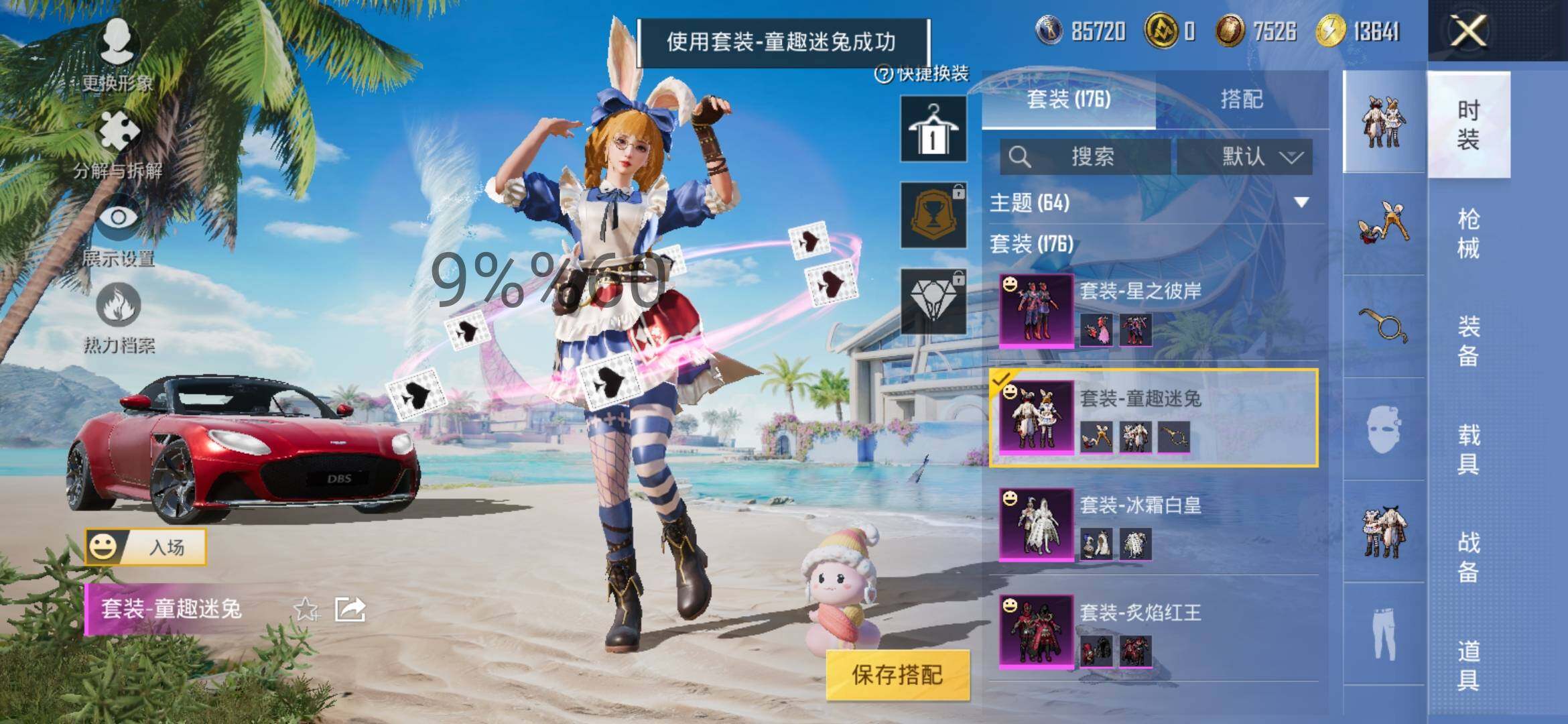 HPYXS3286365和平精英账号详情图13 HPYXS3286365和平精英账号详情图13