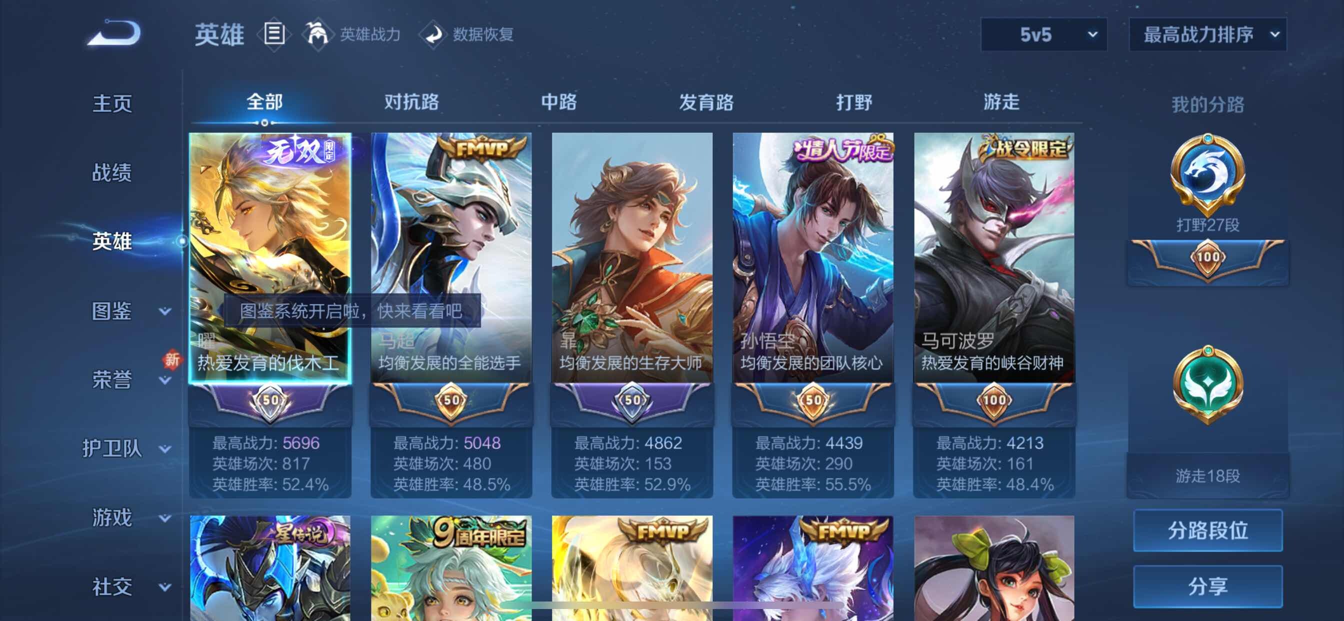 WZYXS3202542王者荣耀账号详情图3 WZYXS3202542王者荣耀账号详情图3