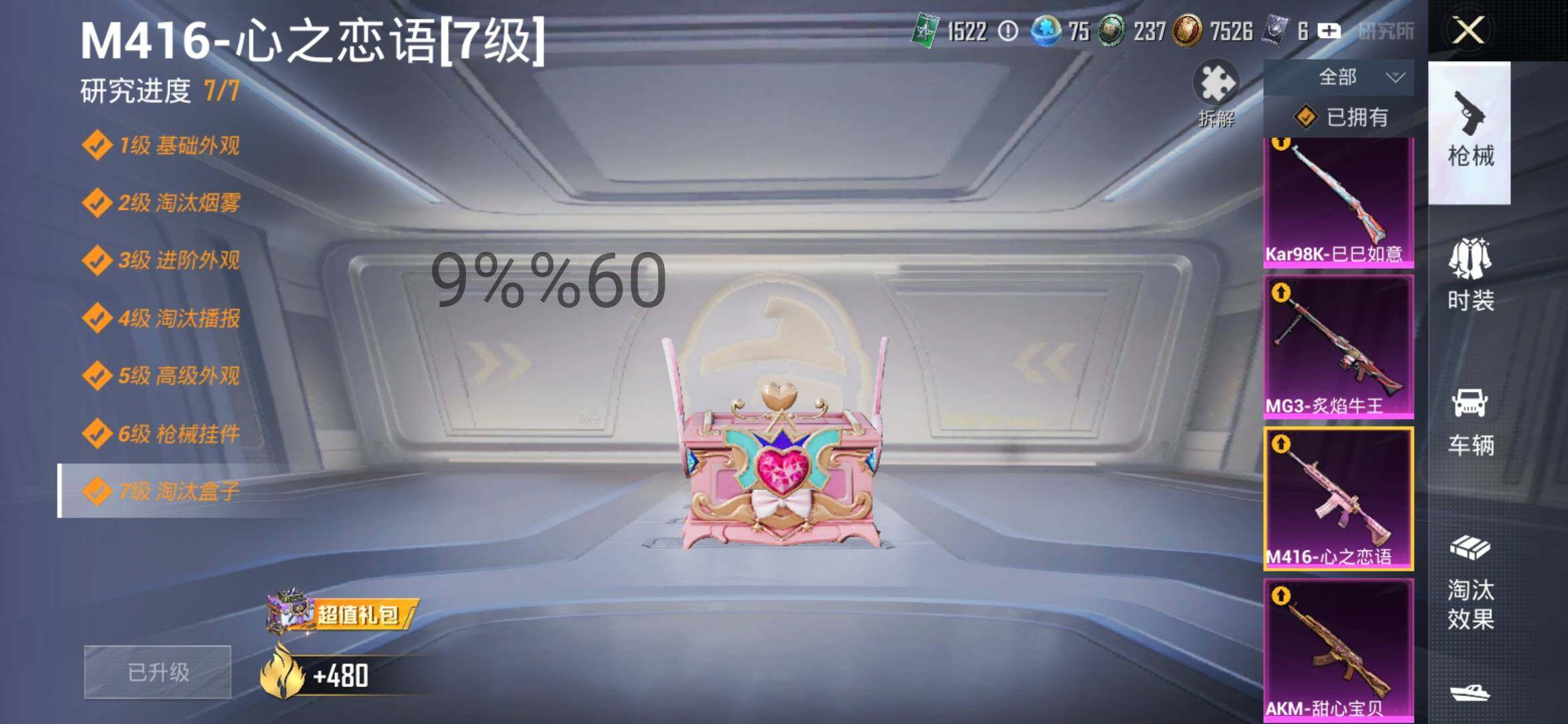 HPYXS3286365和平精英账号详情图26 HPYXS3286365和平精英账号详情图26