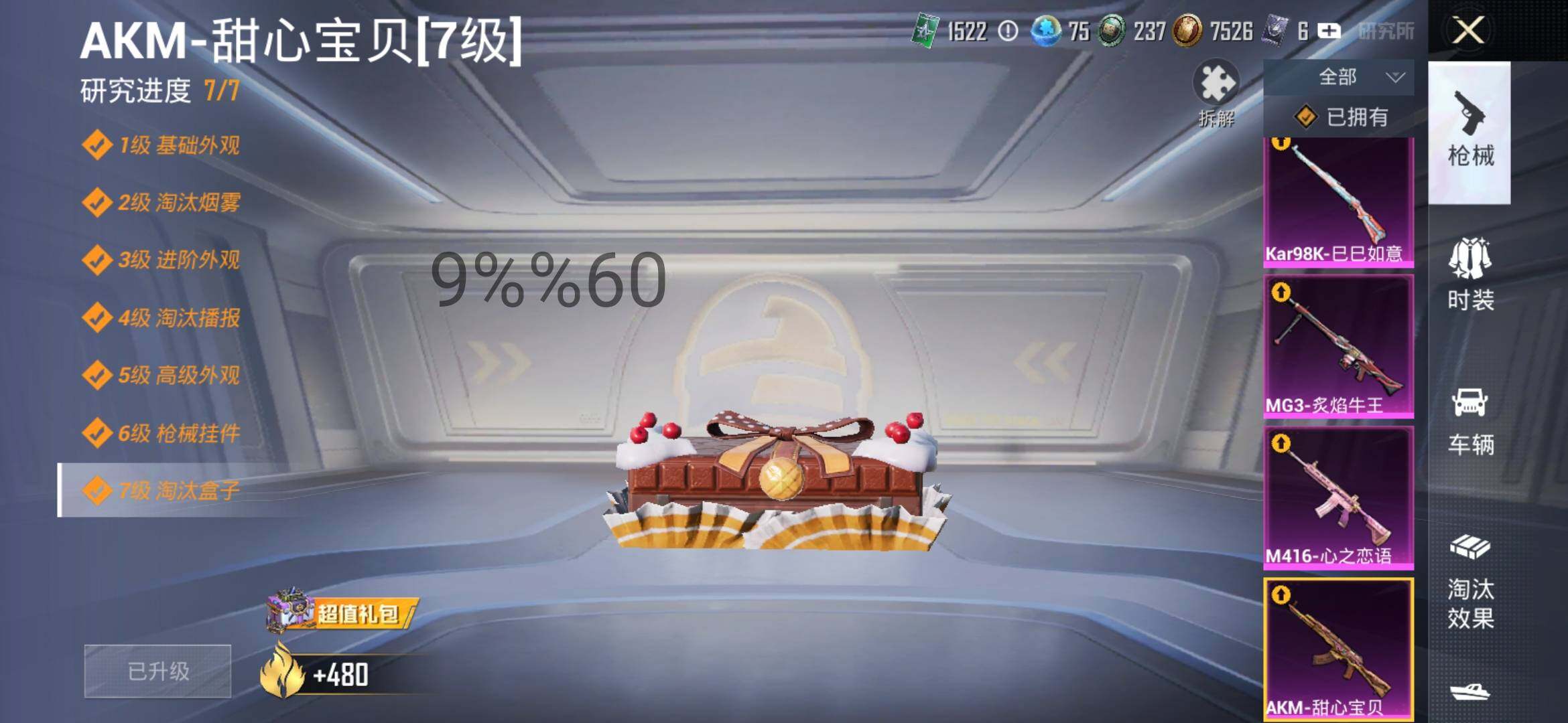 HPYXS3286365和平精英账号详情图25 HPYXS3286365和平精英账号详情图25
