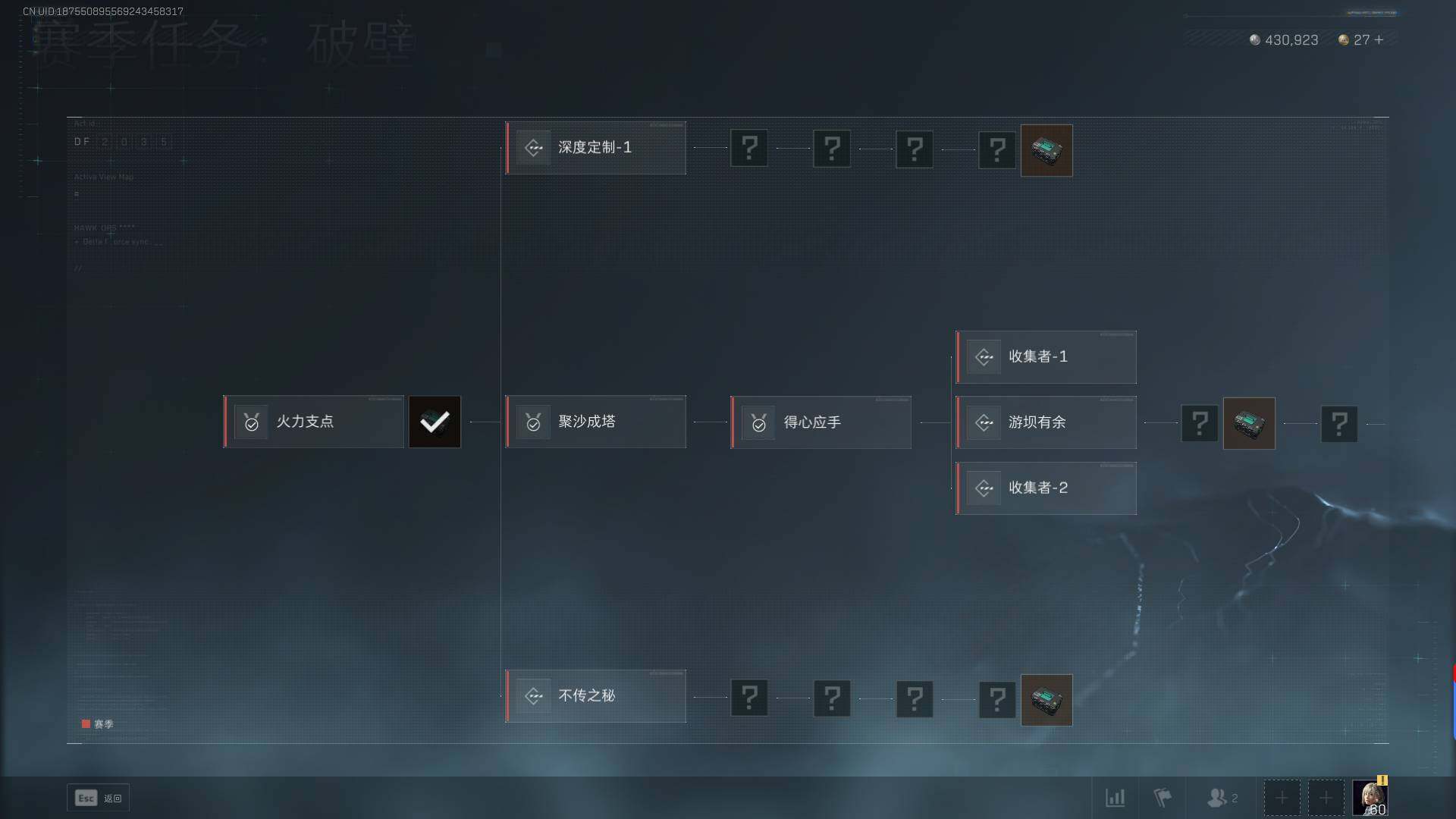 SJZEY310458三角洲行动账号详情图12 SJZEY310458三角洲行动账号详情图12
