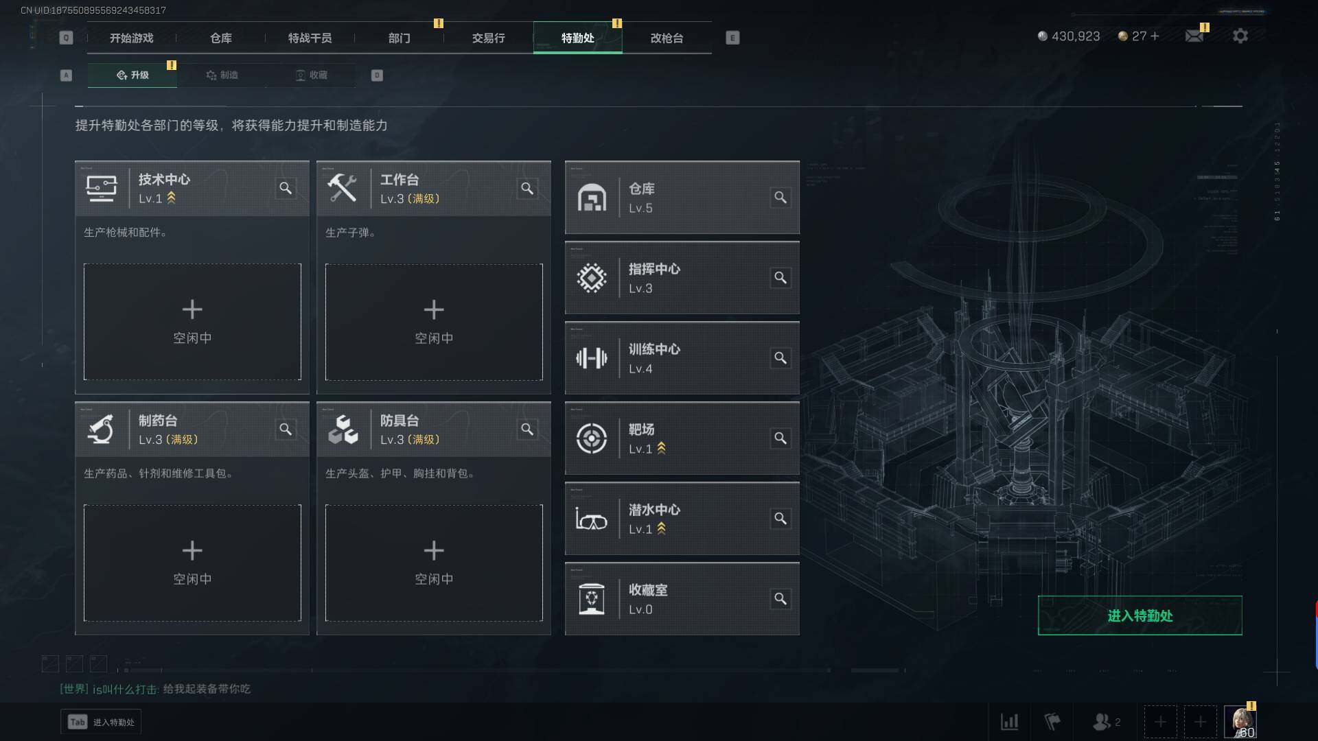 SJZEY310458三角洲行动账号详情图9 SJZEY310458三角洲行动账号详情图9