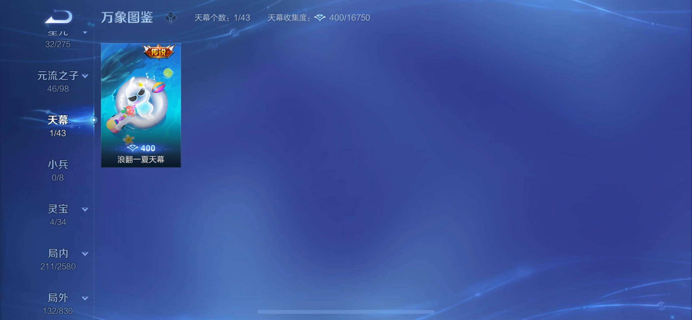 WZYXS3202542王者荣耀账号详情图11 WZYXS3202542王者荣耀账号详情图11