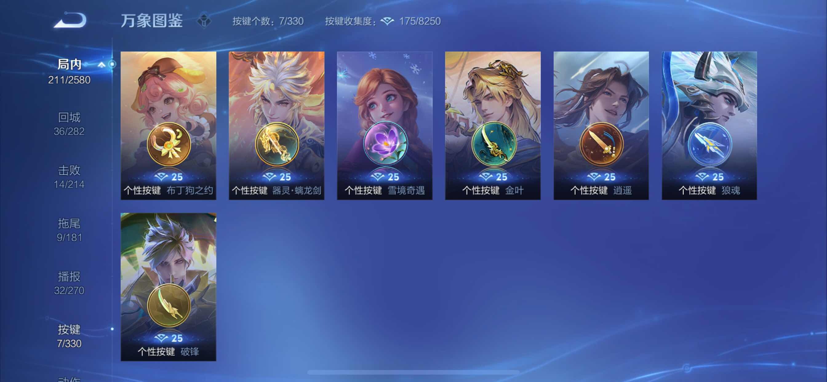 WZYXS3202542王者荣耀账号详情图12 WZYXS3202542王者荣耀账号详情图12