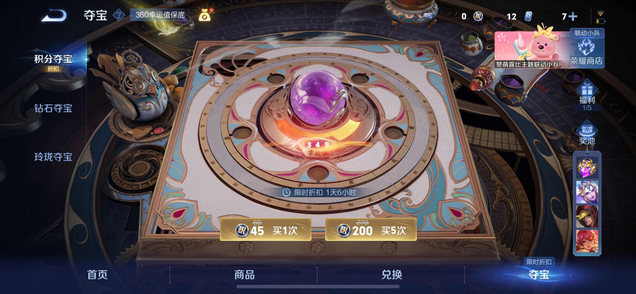 WZYXS3202542王者荣耀账号详情图13 WZYXS3202542王者荣耀账号详情图13