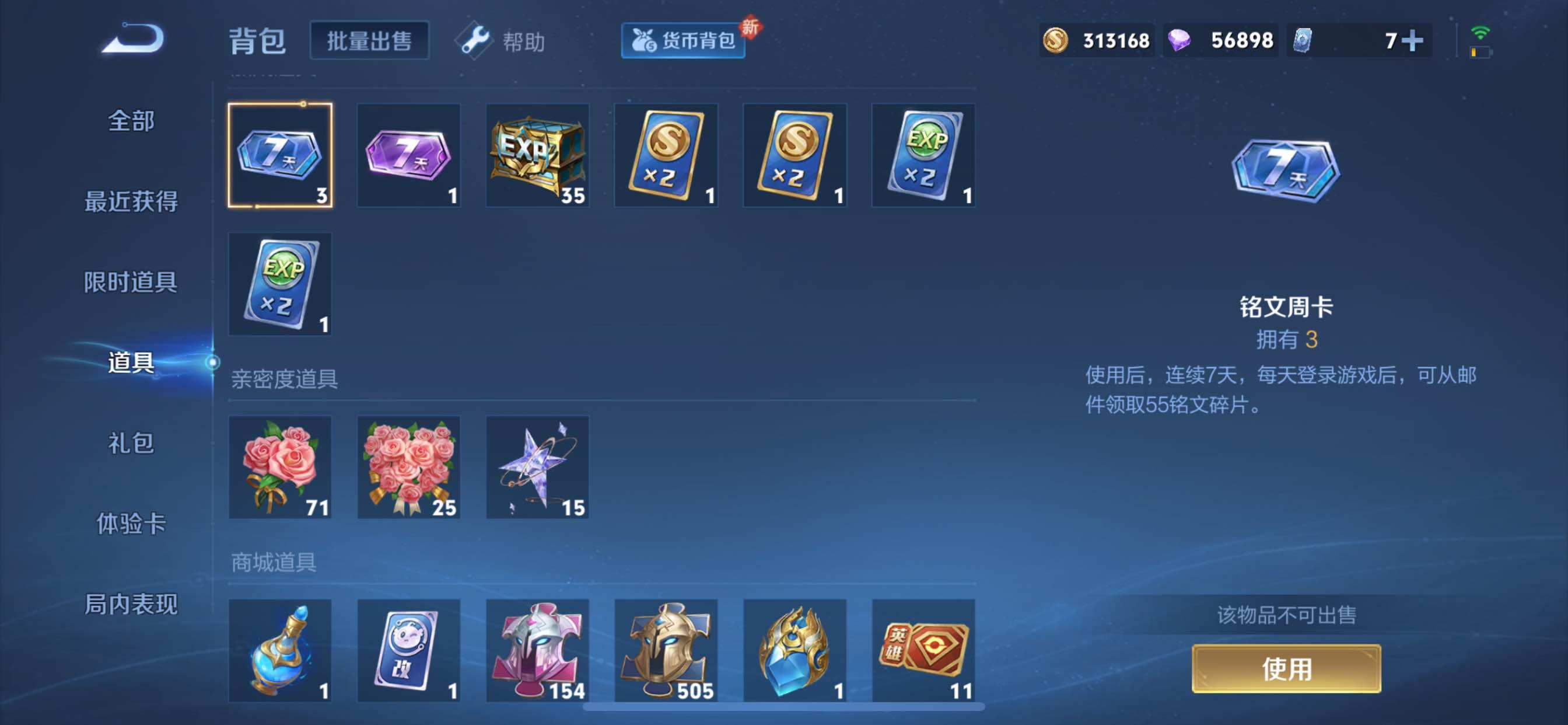 WZYXS3202542王者荣耀账号详情图15 WZYXS3202542王者荣耀账号详情图15