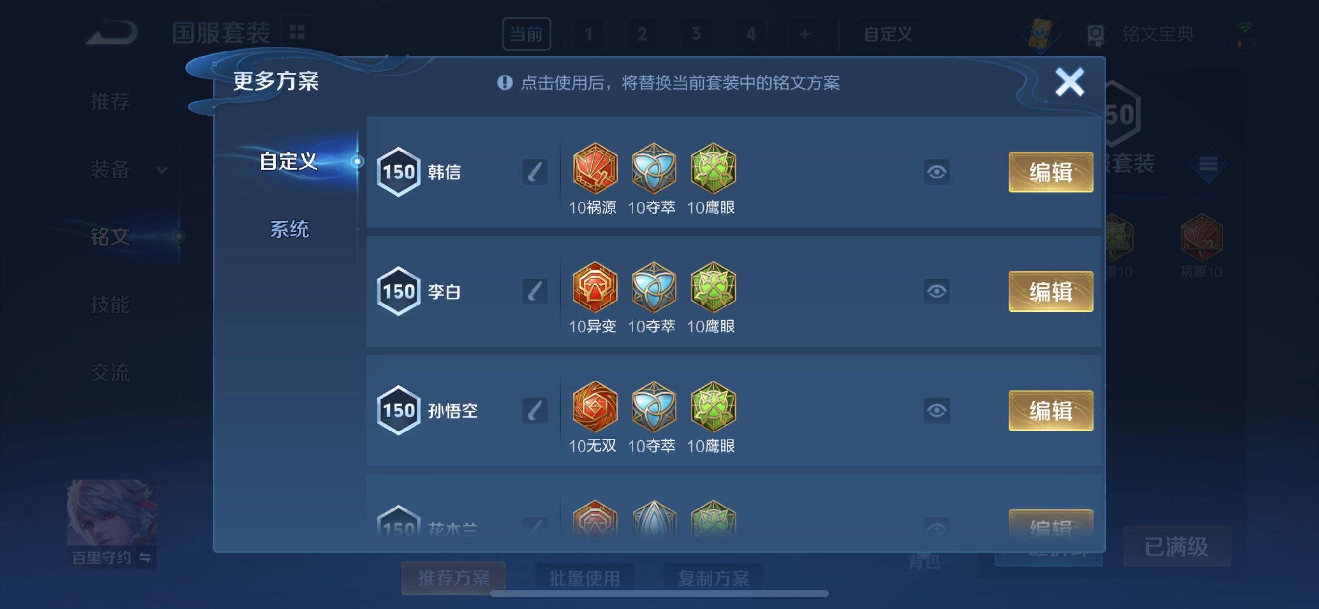 WZYXS3202542王者荣耀账号详情图16 WZYXS3202542王者荣耀账号详情图16
