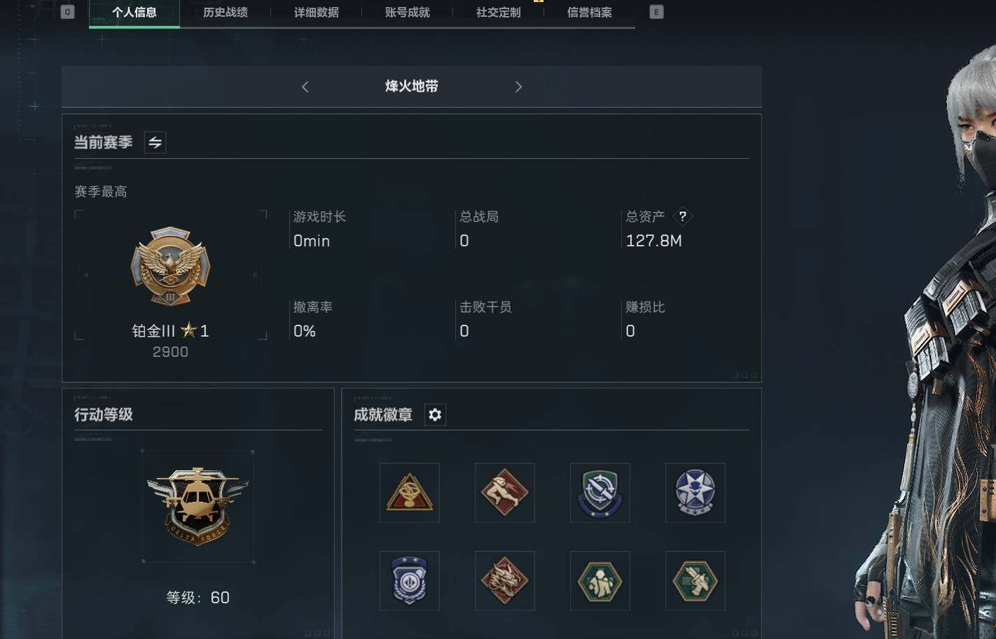 三角洲行动账号QQ【SJZF1773】总资产(M)：127M/哈夫币(K)：57K/哈夫币(K)：57K/传说枪皮数：4/烽火地带等级：60_段位：钻石/骇爪-水墨云图/红狼-蚀金玫瑰/M4A1突击步枪-蚀金玫瑰/C
