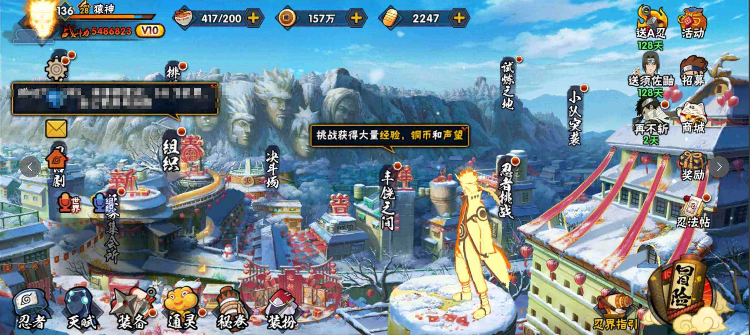 HYJM314888火影忍者账号详情图5 HYJM314888火影忍者账号详情图5