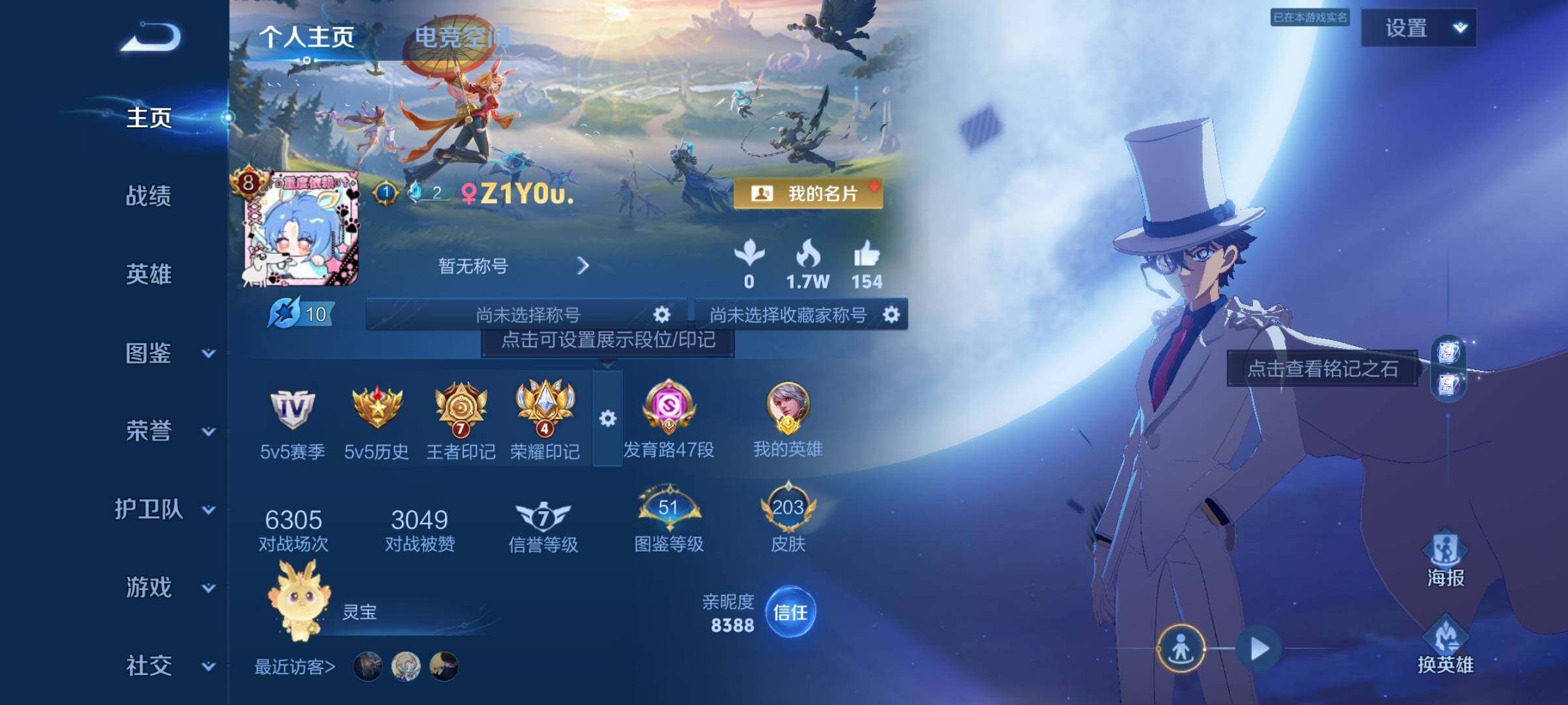 WZYXS3202543王者荣耀账号详情图2 WZYXS3202543王者荣耀账号详情图2