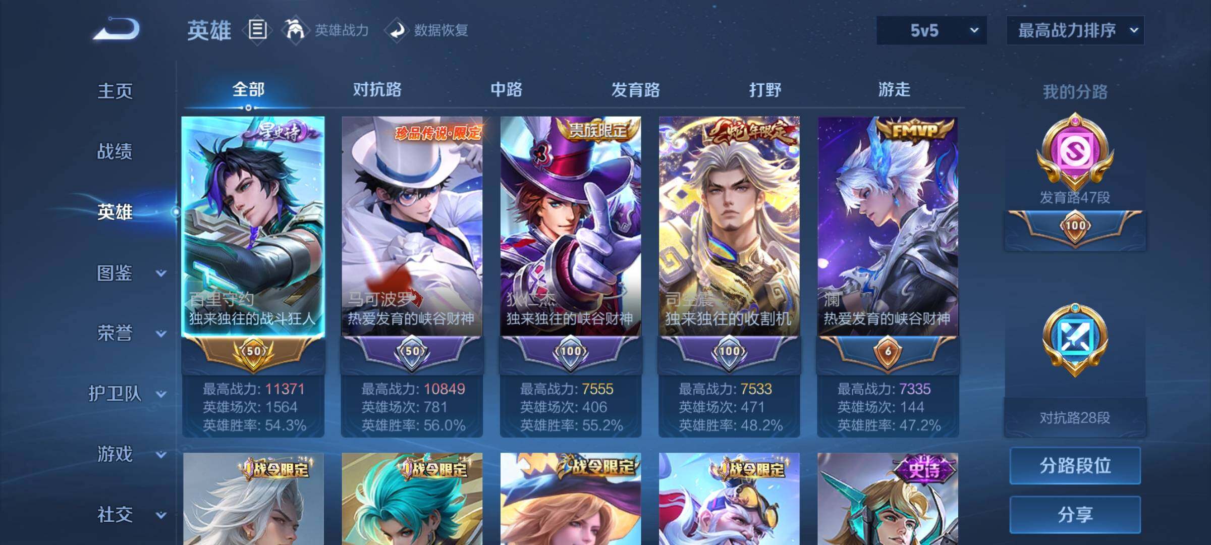 WZYXS3202543王者荣耀账号详情图3 WZYXS3202543王者荣耀账号详情图3
