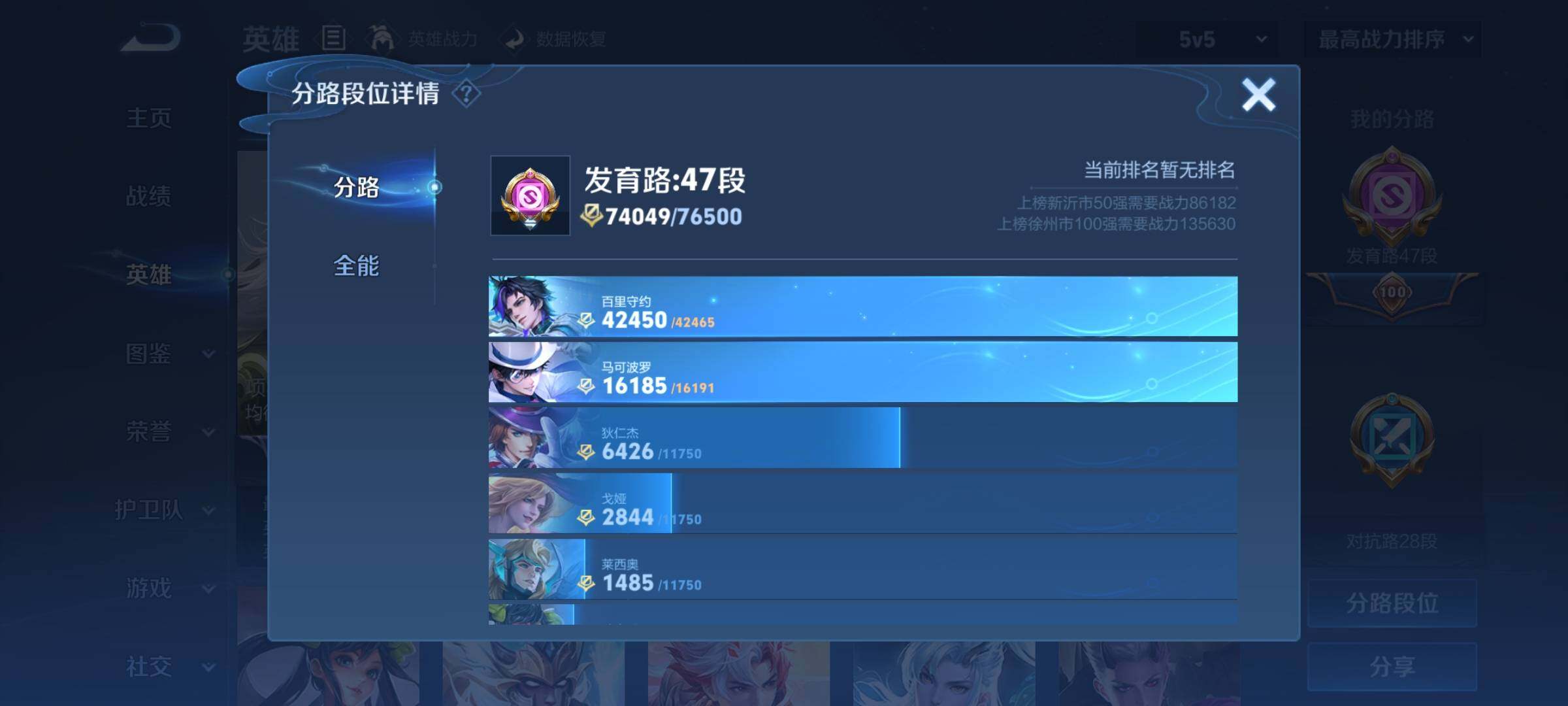 WZYXS3202543王者荣耀账号详情图5 WZYXS3202543王者荣耀账号详情图5