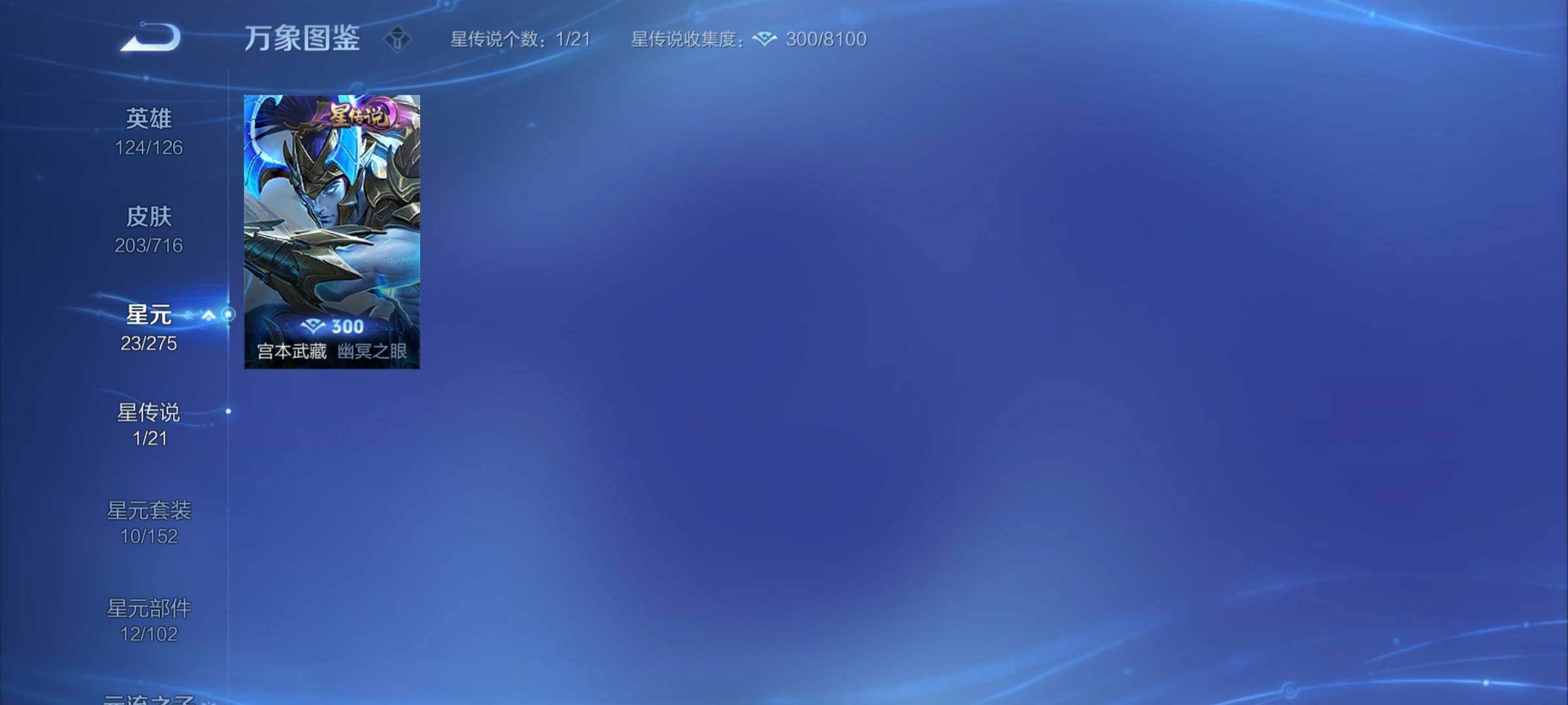 WZYXS3202543王者荣耀账号详情图12 WZYXS3202543王者荣耀账号详情图12
