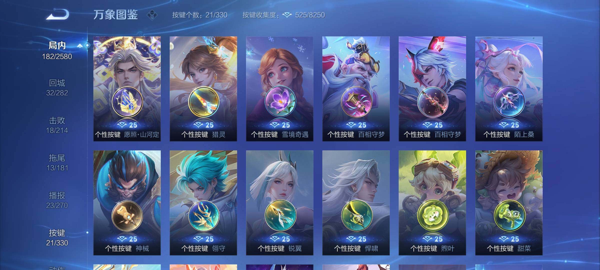WZYXS3202543王者荣耀账号详情图13 WZYXS3202543王者荣耀账号详情图13