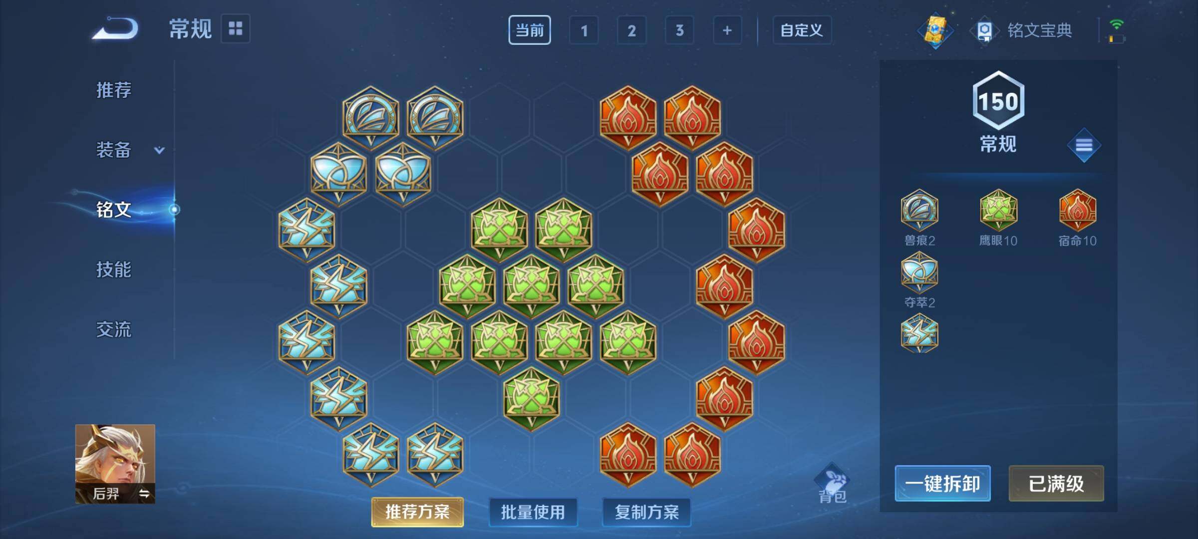 WZYXS3202543王者荣耀账号详情图17 WZYXS3202543王者荣耀账号详情图17