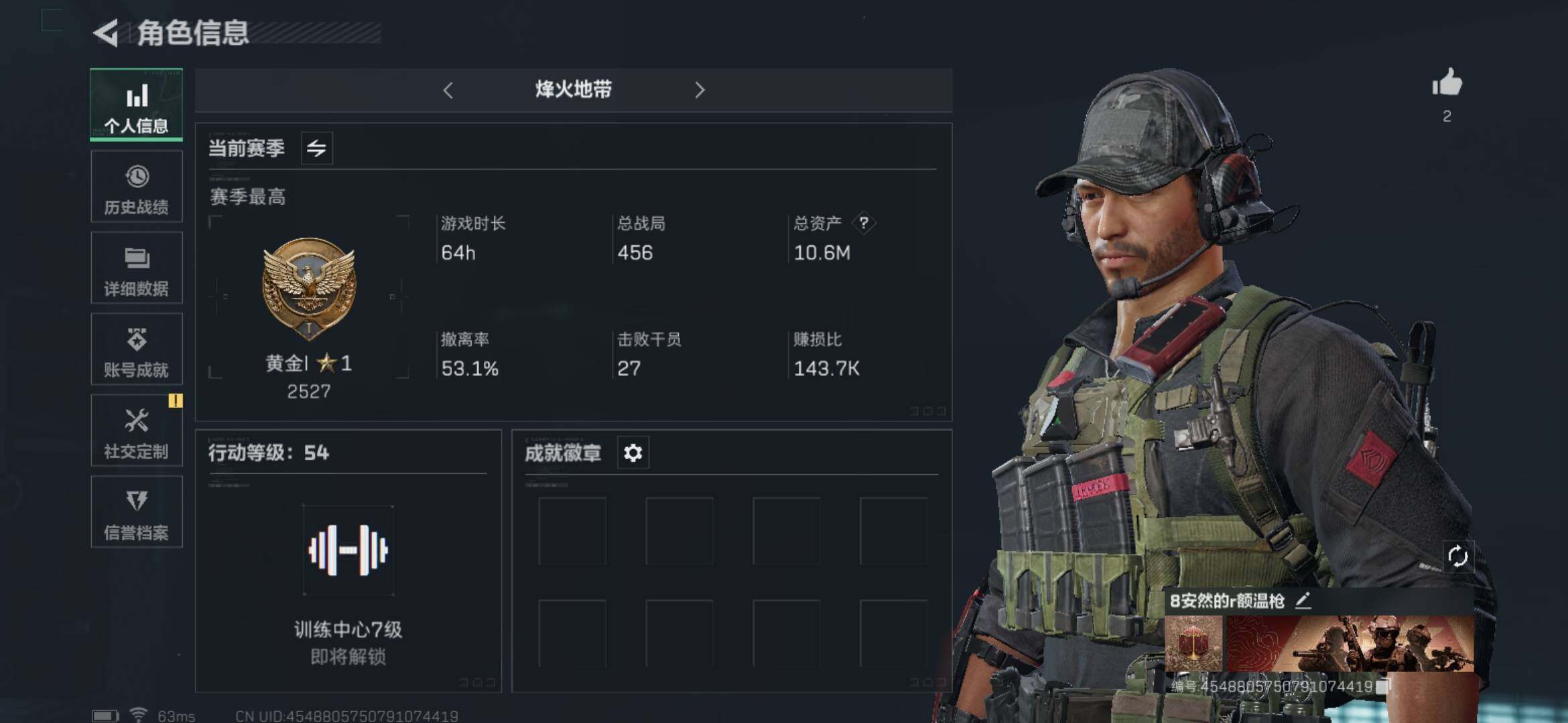 三角洲行动账号QQ[9988927]【性价比超高三角洲行动号】【可组队可开麦可二次】烽火等级54+10.6M资产号+491万纯币号，三端互通