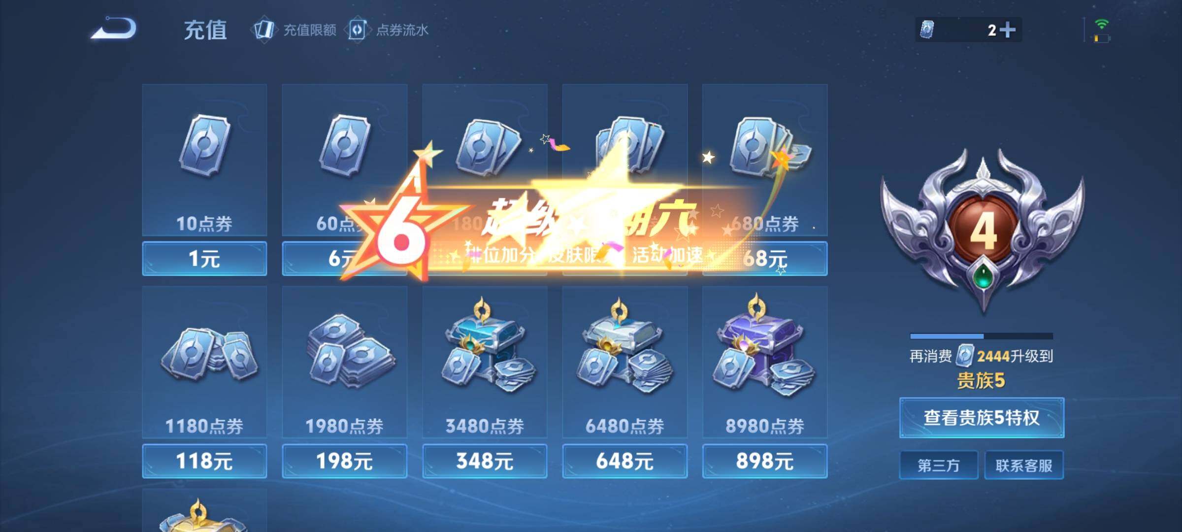 WZCMY3250926王者荣耀账号详情图6