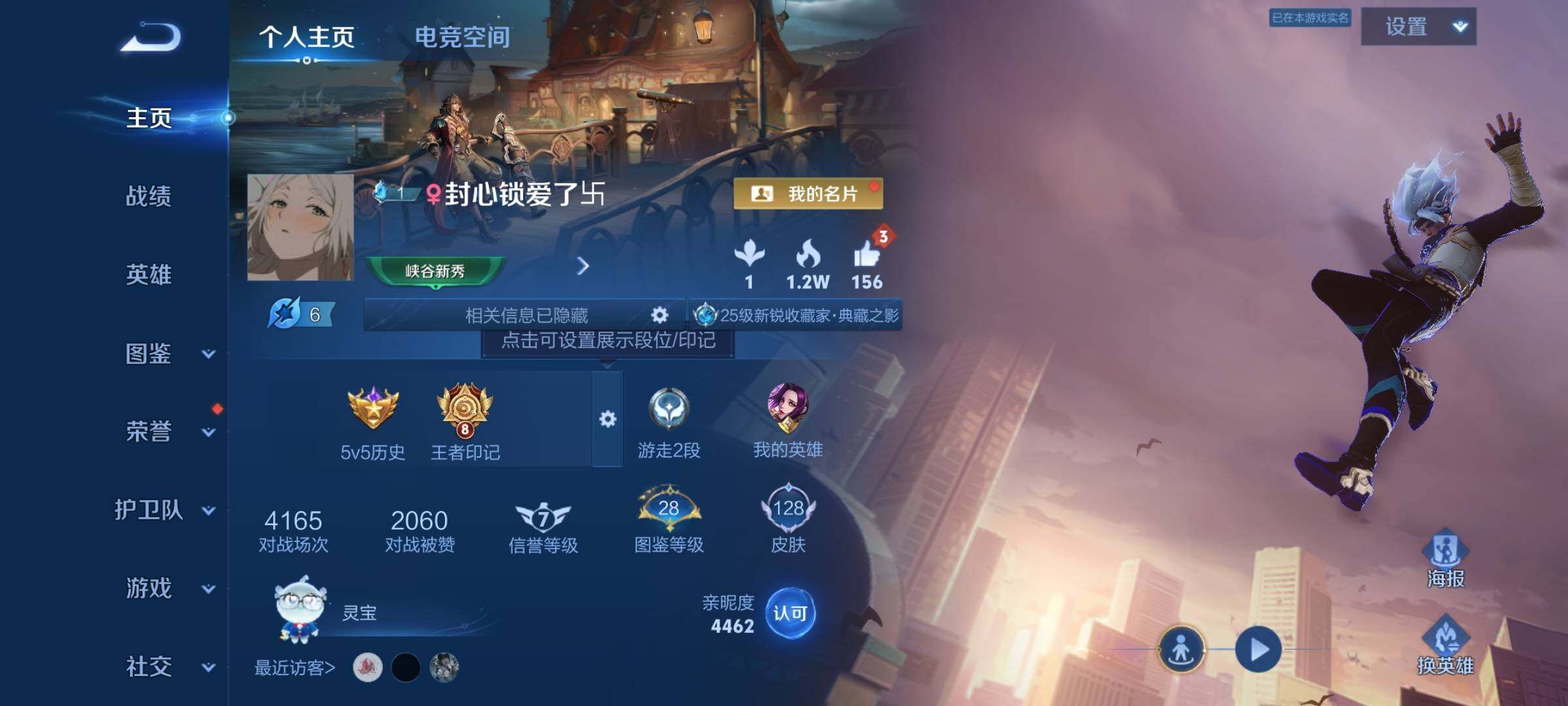 WZCMY3250926王者荣耀账号详情图2