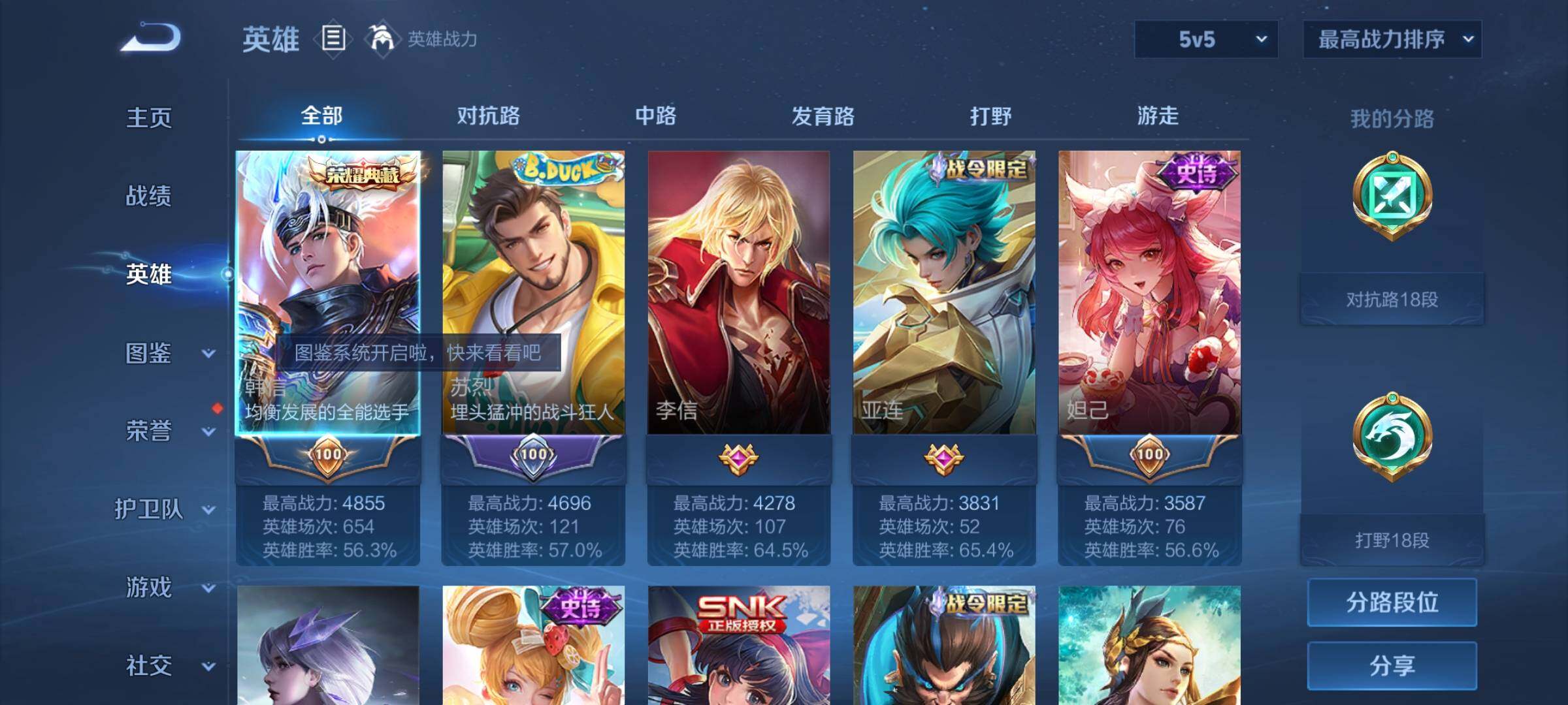 WZCMY3250926王者荣耀账号详情图3