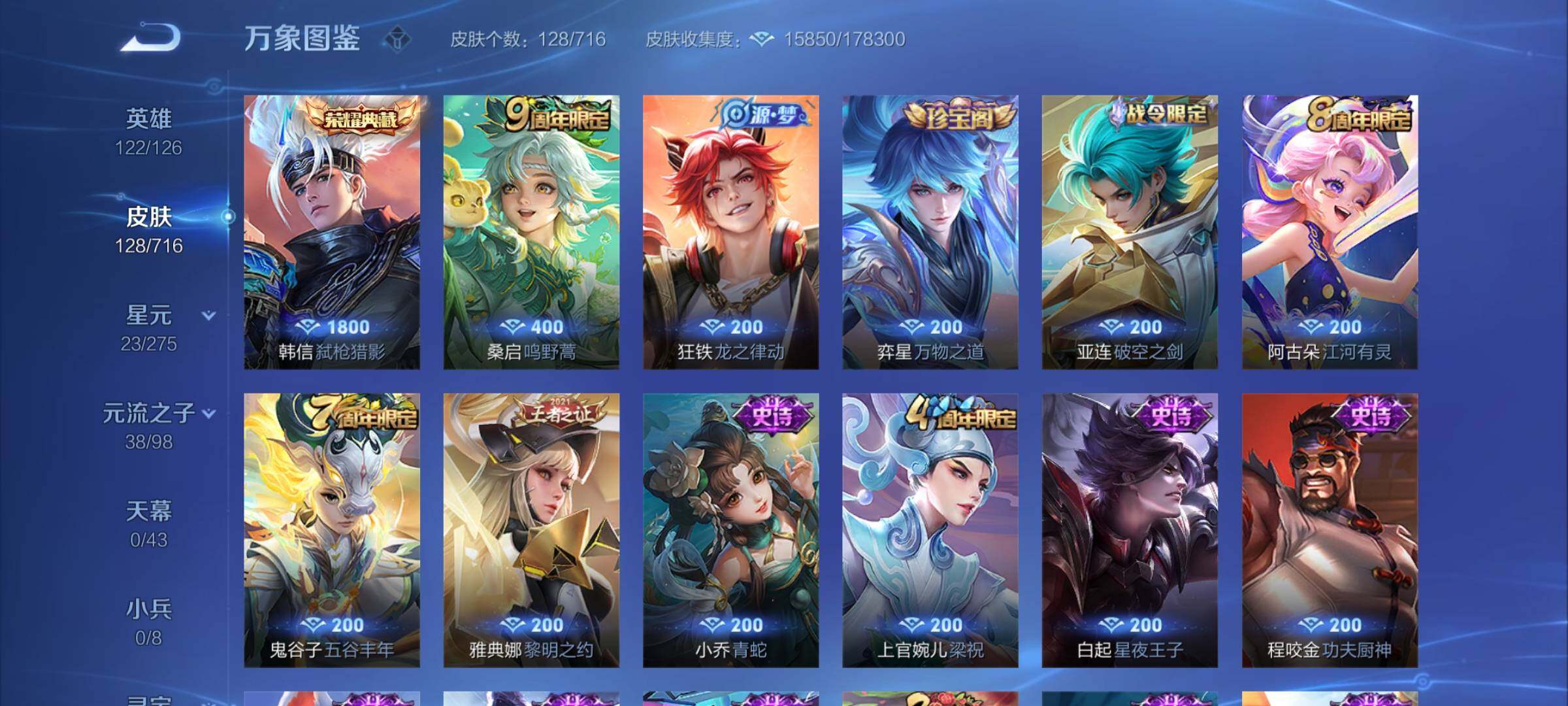WZCMY3250926王者荣耀账号详情图5