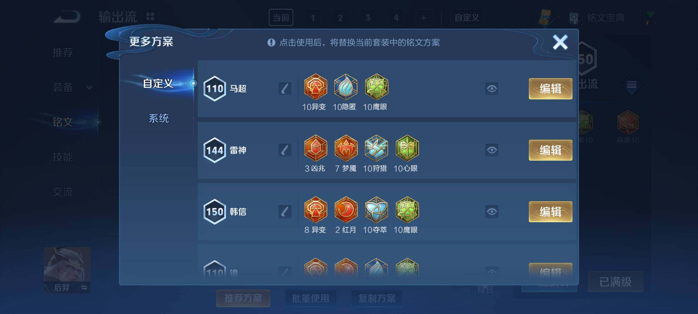 WZCMY3250926王者荣耀账号详情图8